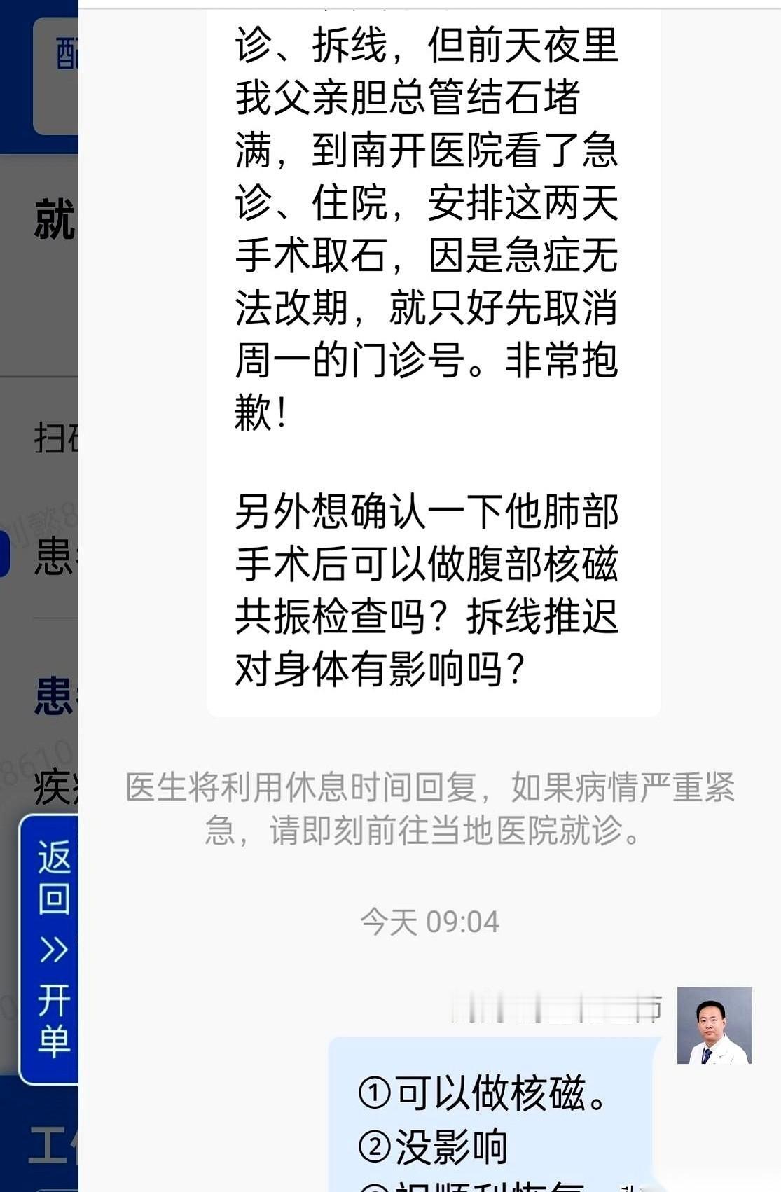 第一次在片子上看到我爸肺里那排‘钉子’，我脑子嗡的一下，腿都软了。
整整齐齐，像