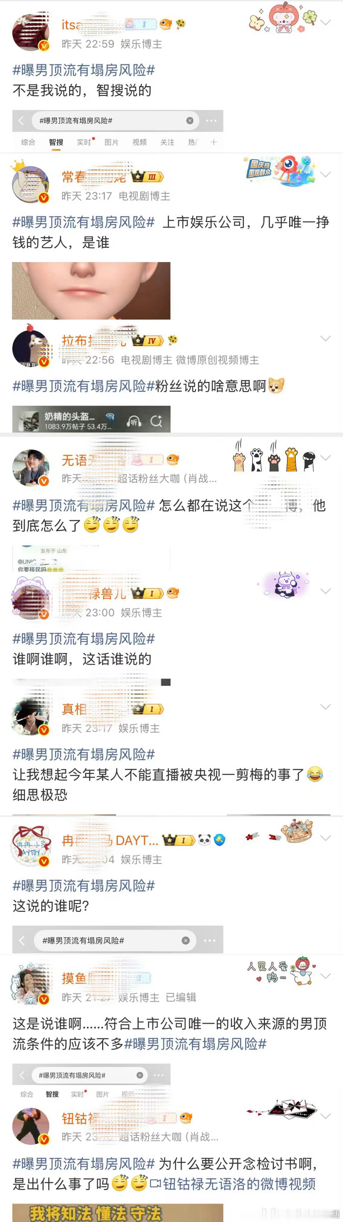 全虾宴已登场抹黑wyb，效忠她们的根茎科男神疑似塌房男顶流几年没进组