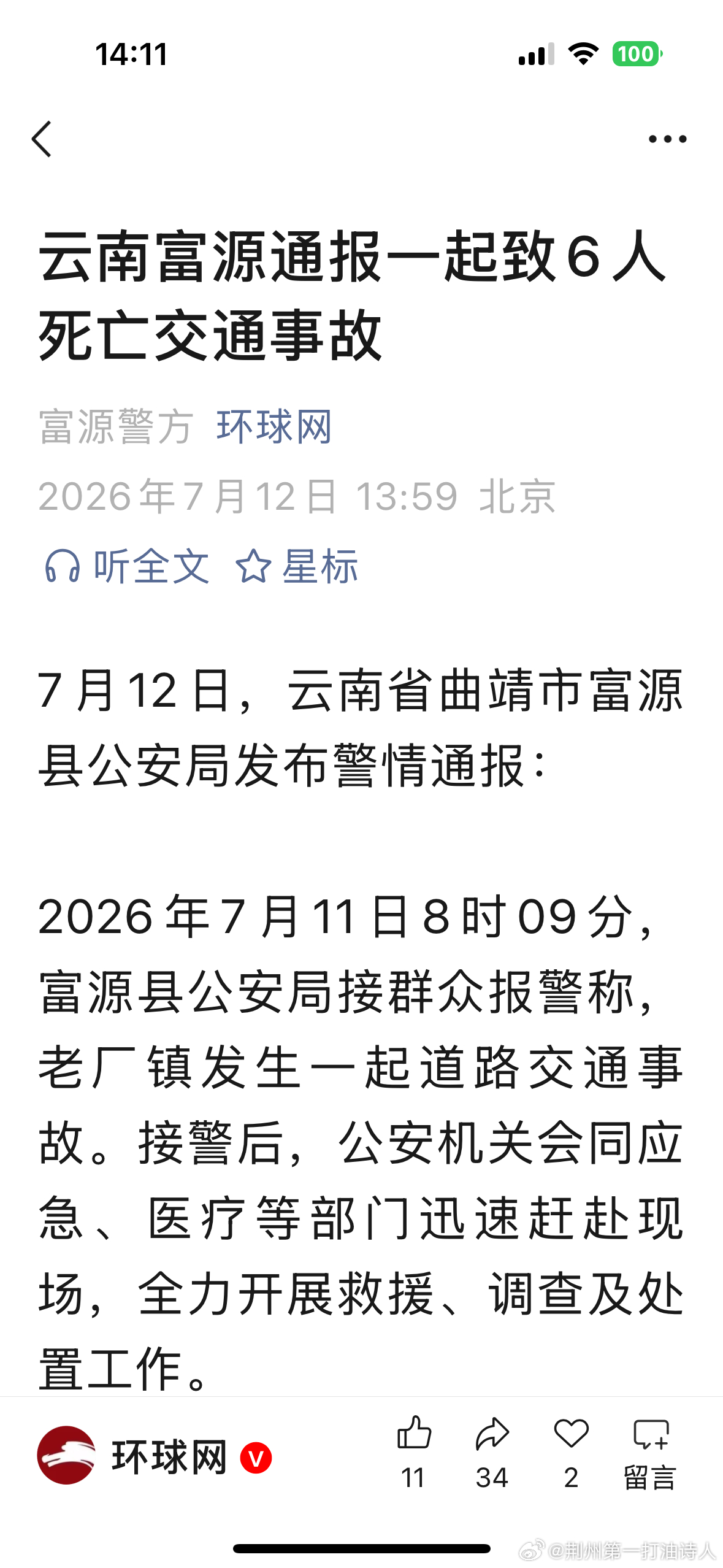 水泥罐车设计结构头重脚轻，侧翻大多是转弯时没有减速或者减速不够造成的，应该全责，