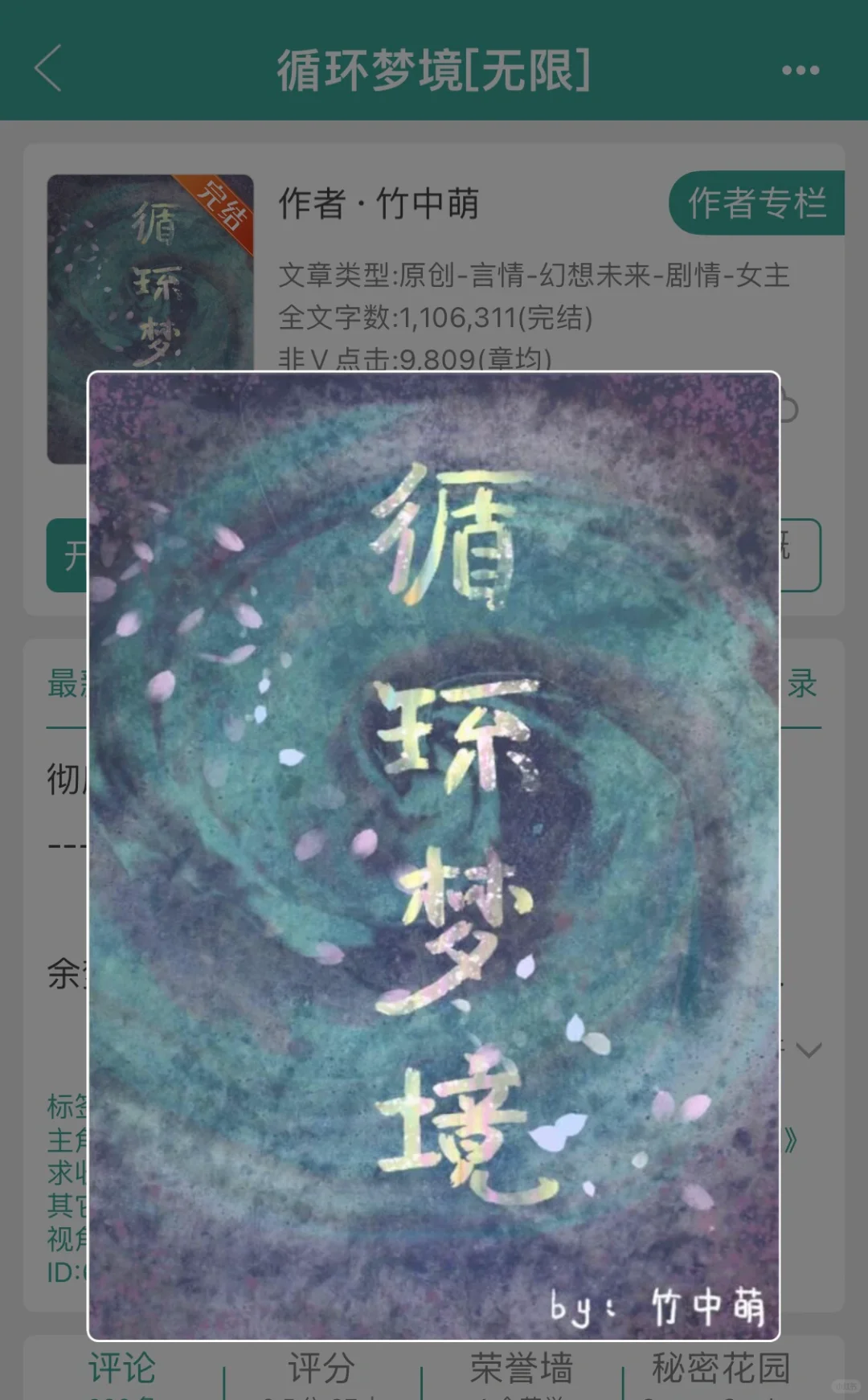bg无限流《循环梦境》
