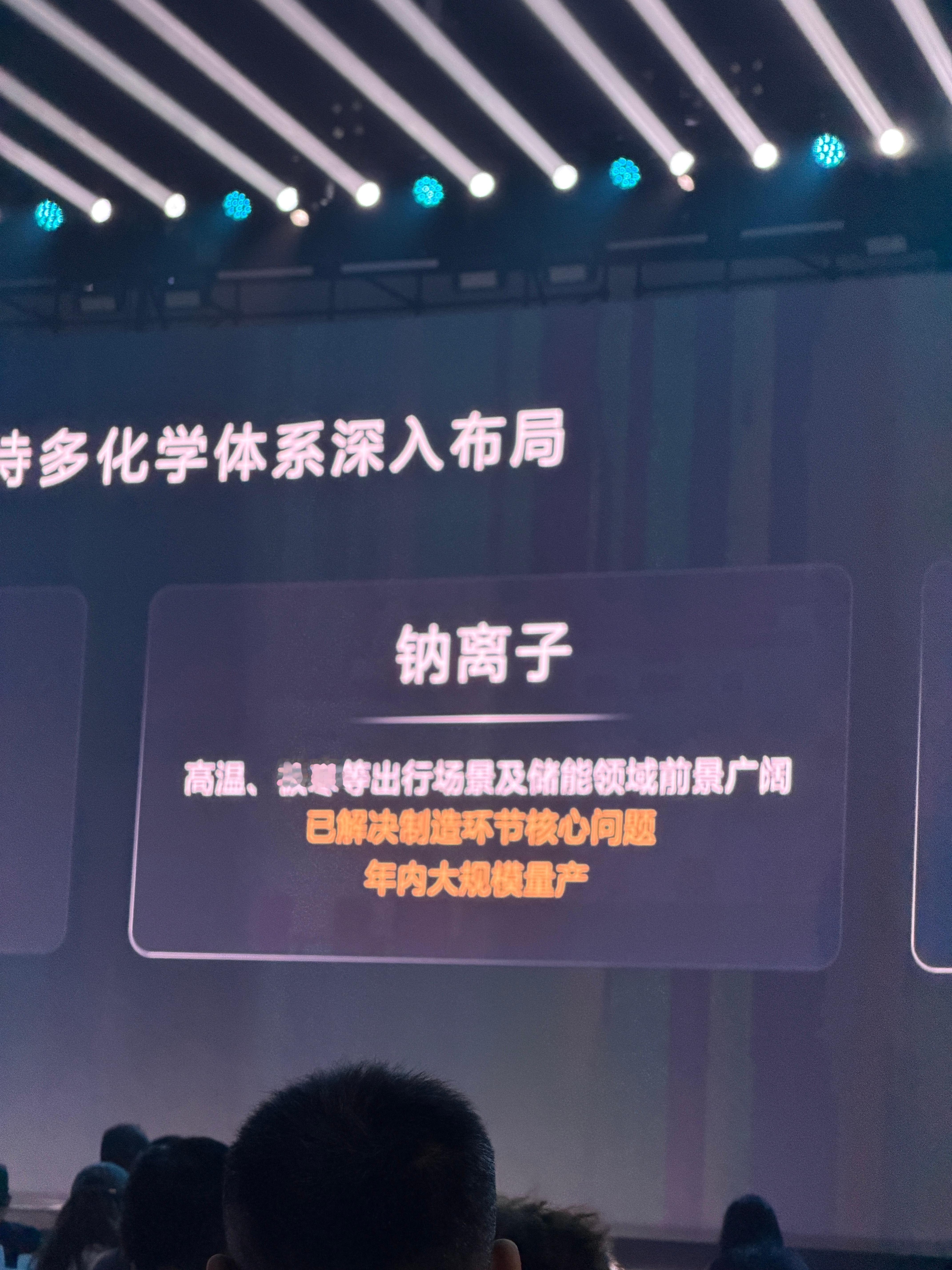 宁德时代去年上海车展发的钠离子电池今年就要大规模量产了估计会非常适合高温极寒地区