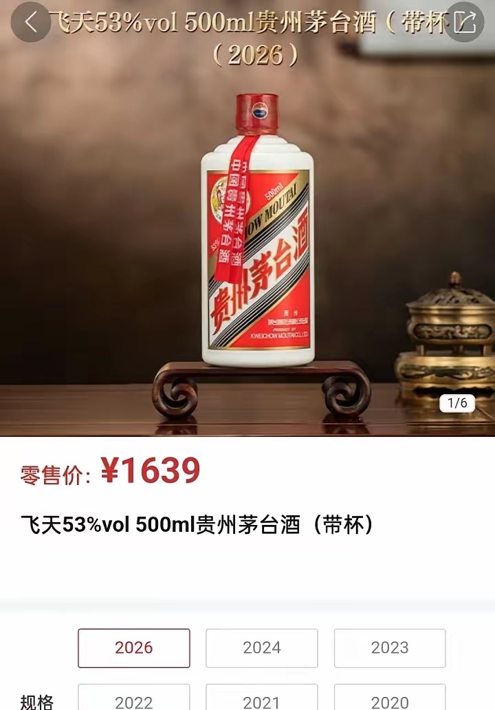 为什么还这么难抢购？原因很简单，因为飞天这款酒，在过去这么多年里被定义为“液体黄