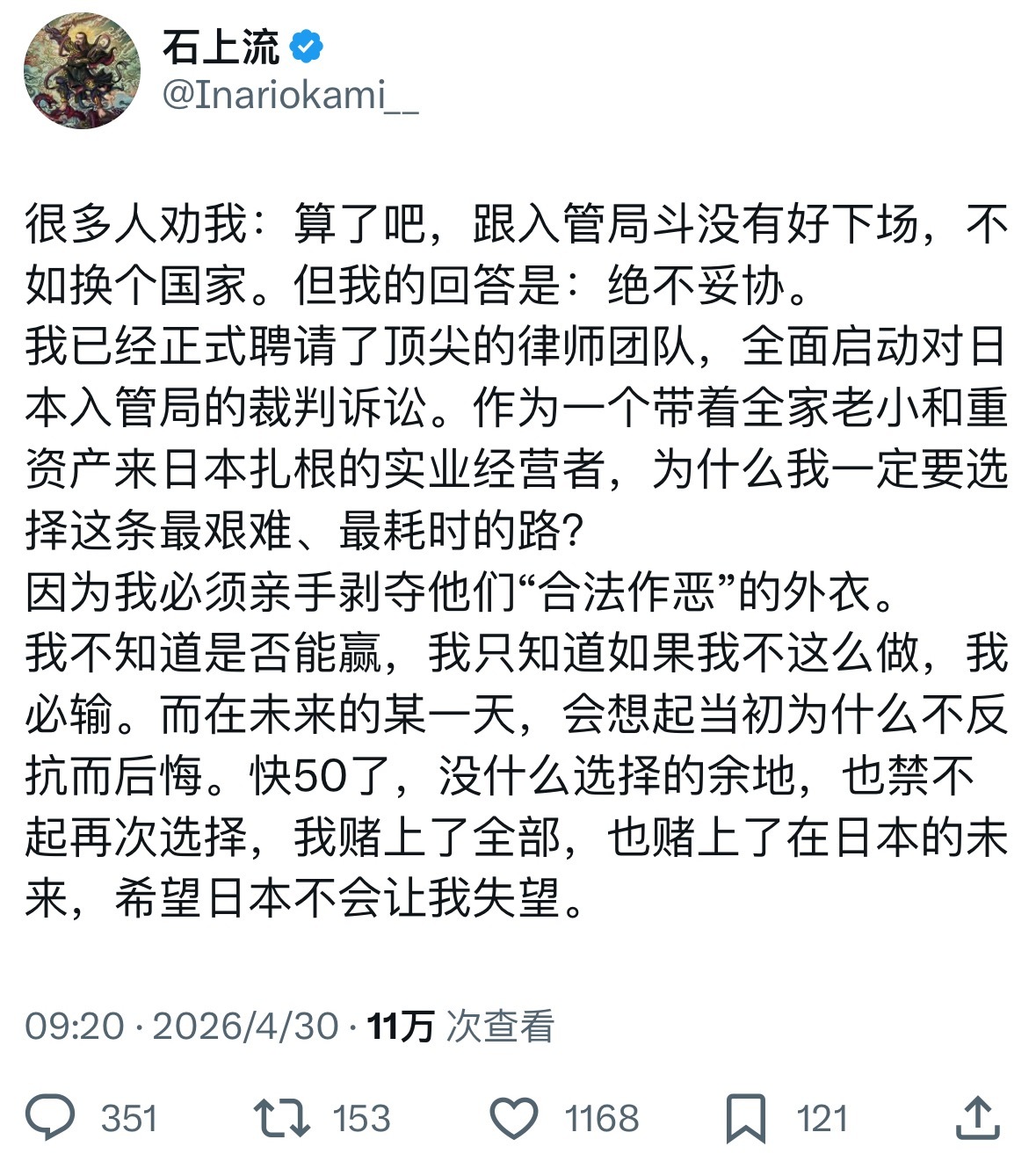 铁杆精神日本人，被日本拒签了。 