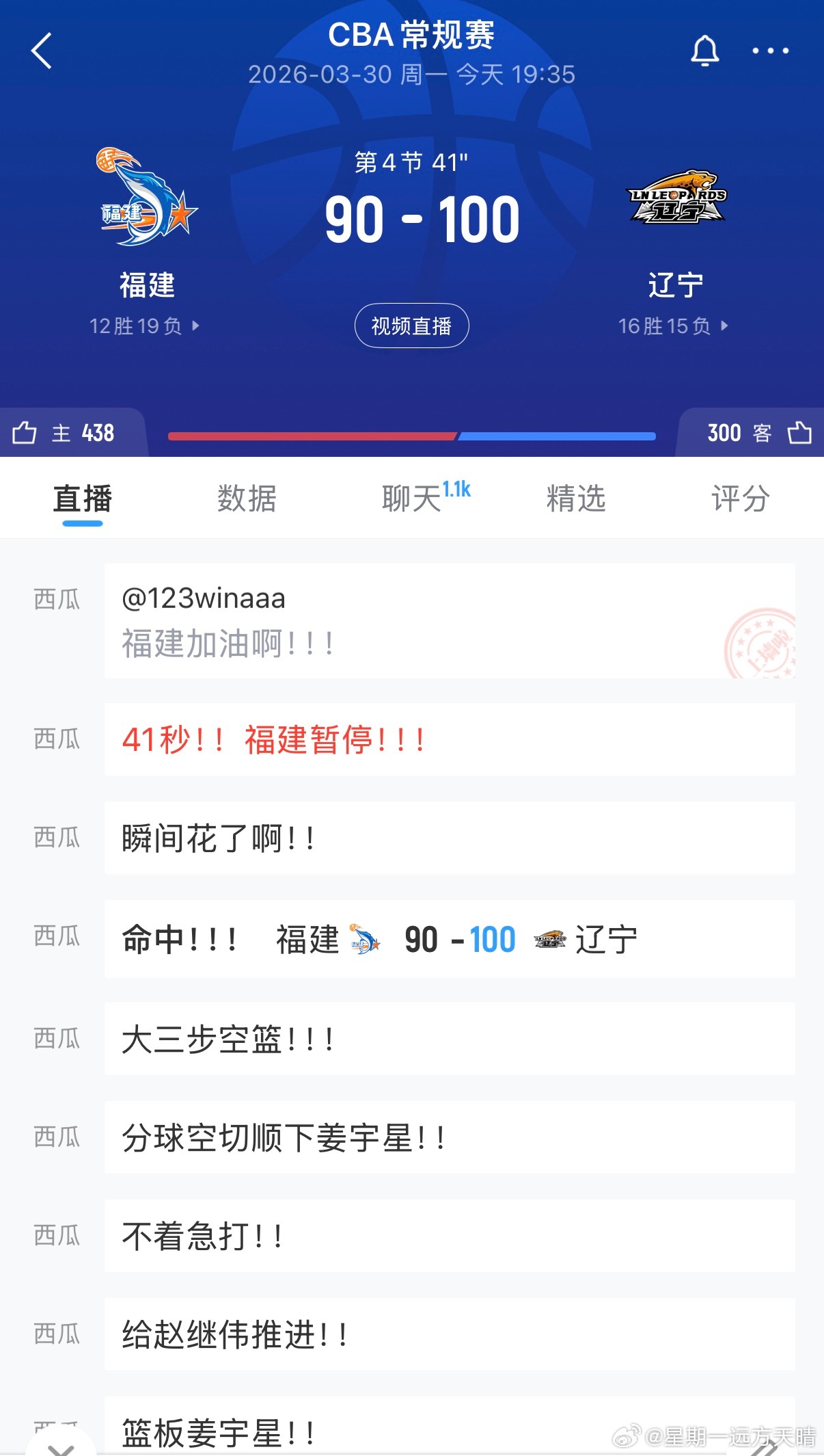 福建男篮vs辽宁男篮辽篮忽忽悠悠就100分了！！！挺住挺住！！！CBA