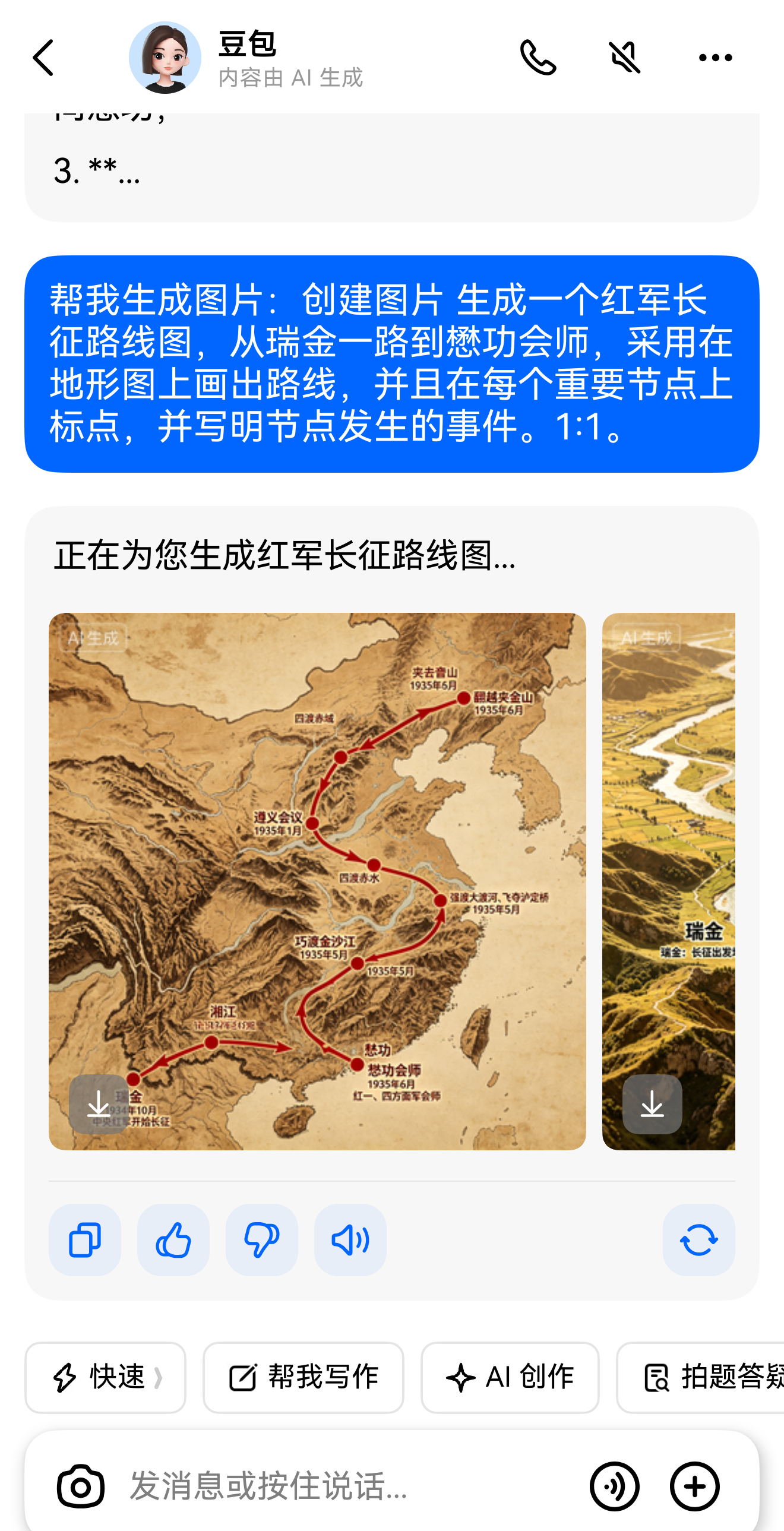 朋友吐槽，说哪怕用AI生成海报，都不会“飞夺卢沟桥”。好吧，我们有请唐包： 