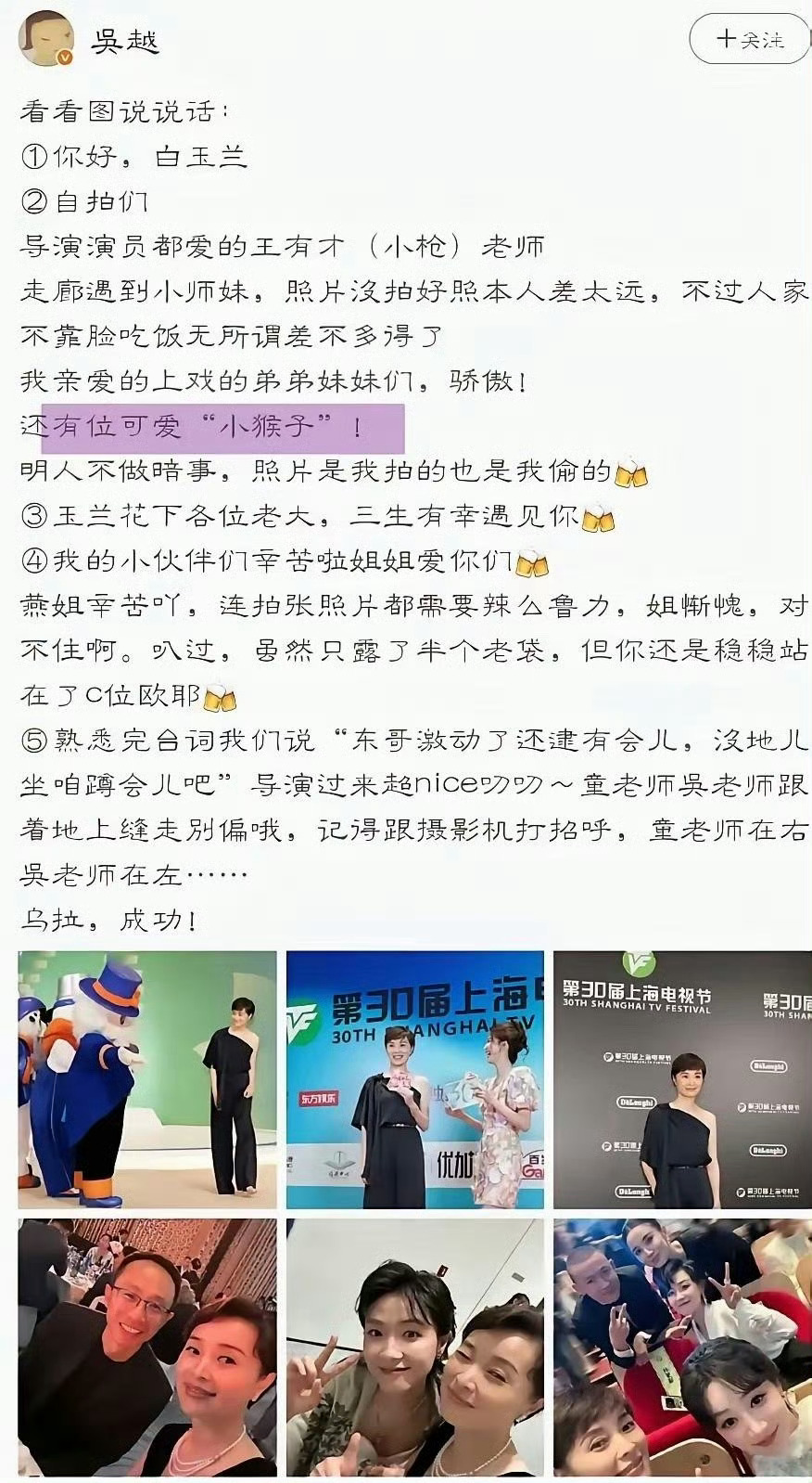 杨紫吴越二搭 杨紫吴越《大秧歌》演婆媳，这次二搭《玉兰花开君再来》变母女了，期待