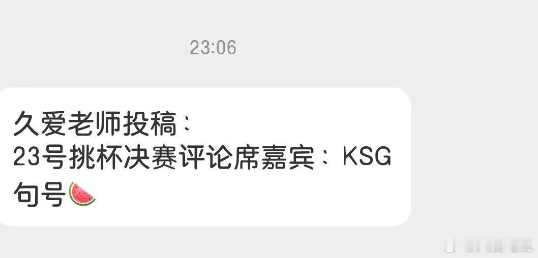 吃一下瓜 