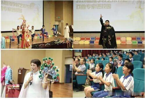 前海学校艺术节戏曲专家进校园演出圆满成功
戏曲艺术是世间至美的语言。2026年5