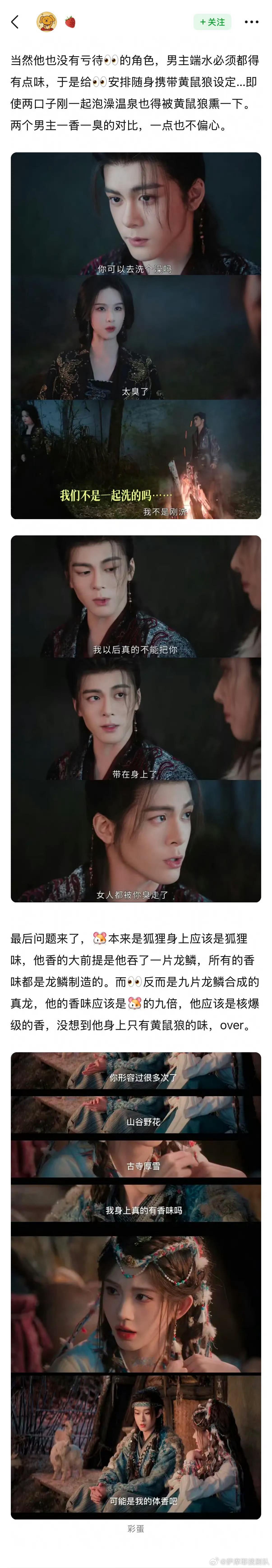 笑的我，什么上海香水主理人嬤法大师郭小四啊。而且按照香水设定还真能对应上。茉莉花