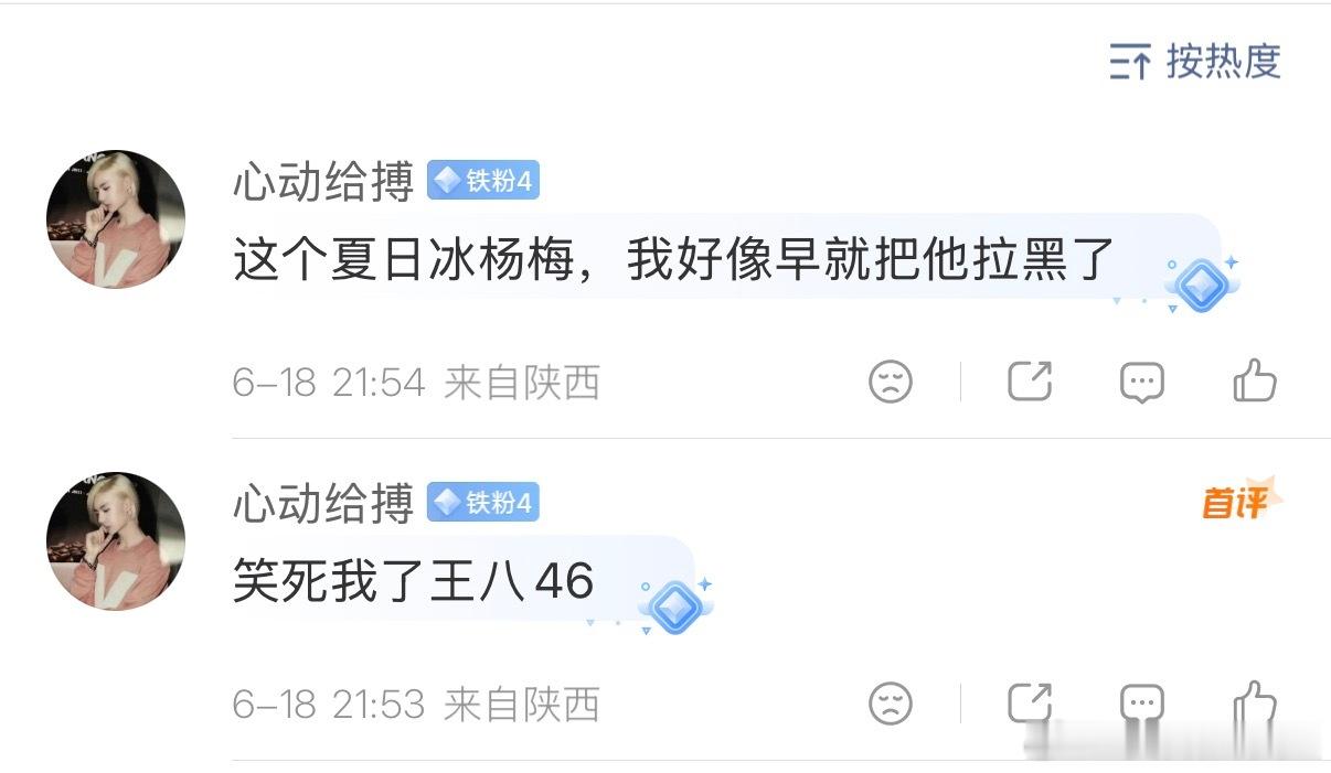 可是您好爱我