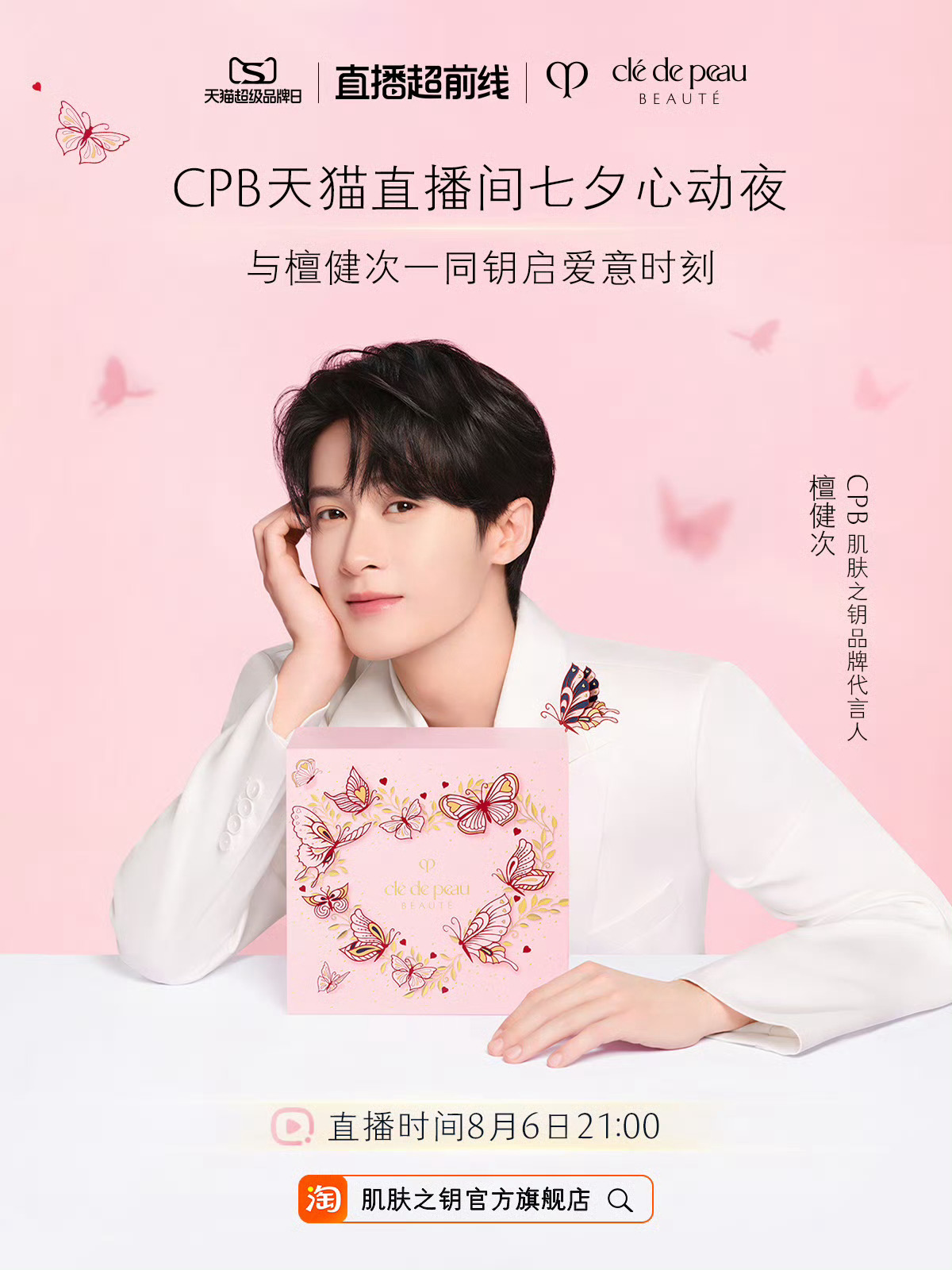 晚安，明天cpb直播间见 