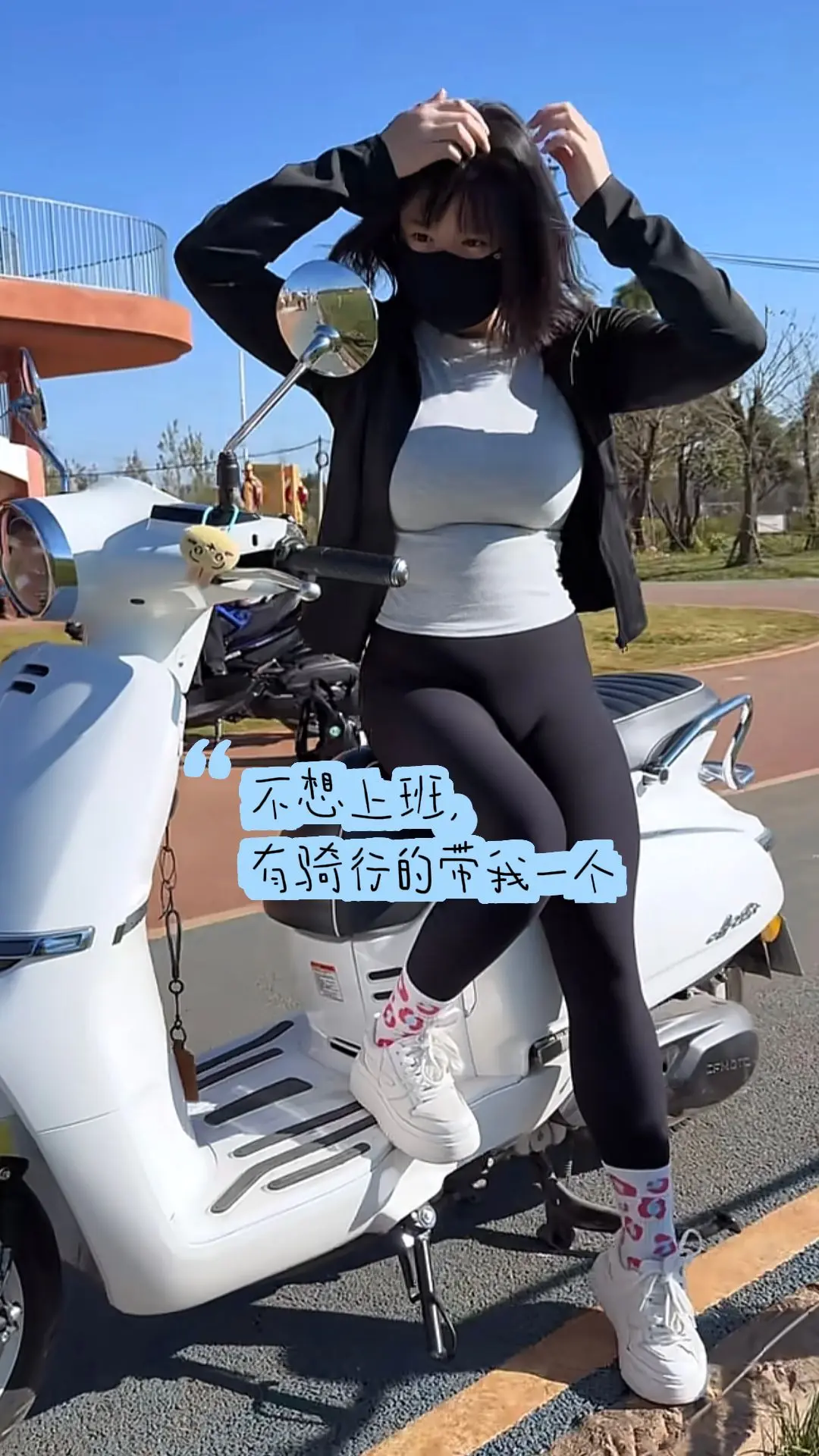 有没有人带我去兜风？