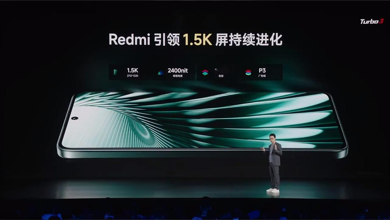 Redmi Turbo 3配备了一块1.5K屏幕，2400nit峰值亮度，12b