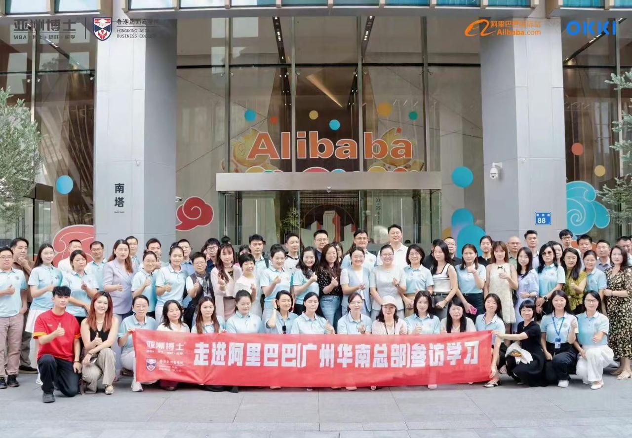 亚洲博士®香港亚洲商学院移动课堂走进阿里巴巴广州中心，老师同学们相聚大美广州，学