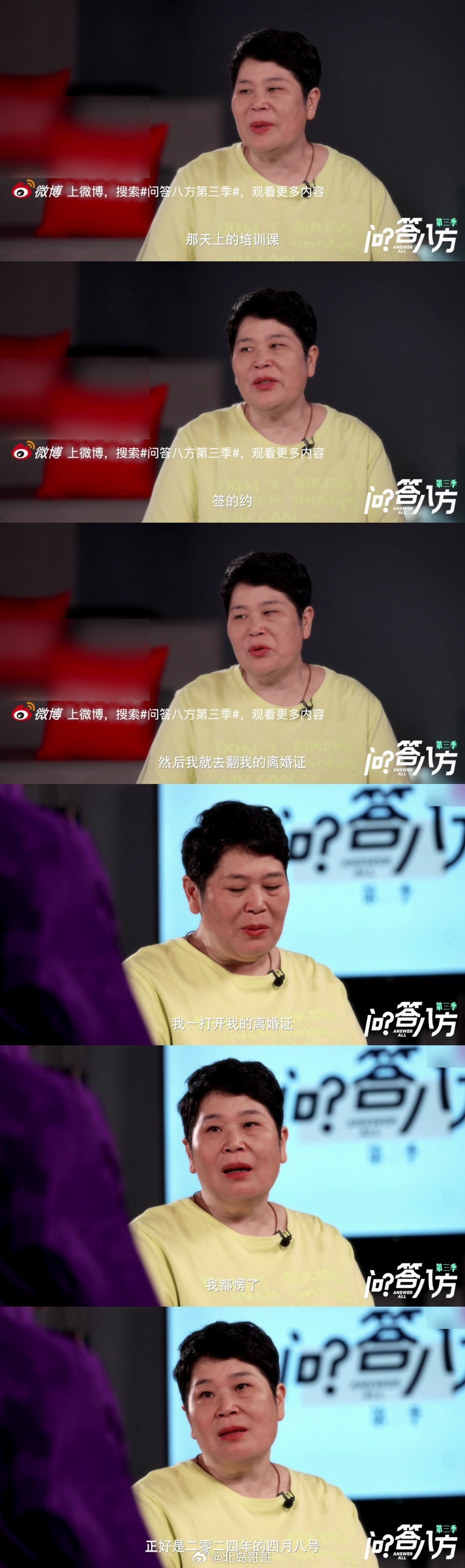 房主任是家里唯一没有生日的孩子七个孩子里妈妈唯独不记得房主任生日 在 问答八方第