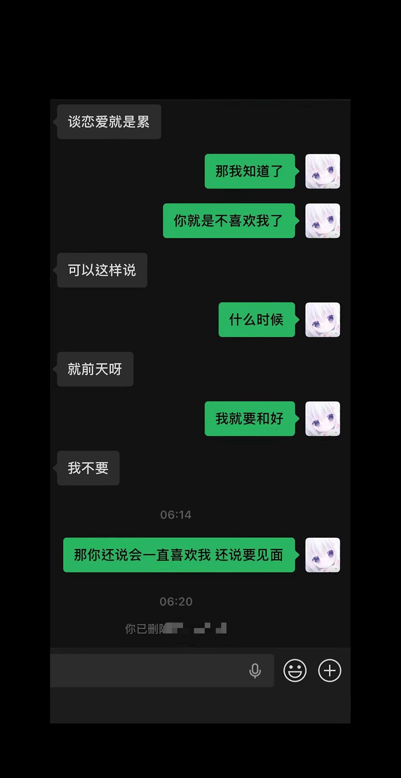 相爱明明不容易 为什么要轻易分开呢 为什么不可以一直纠缠下去 我以后谈恋爱不会心