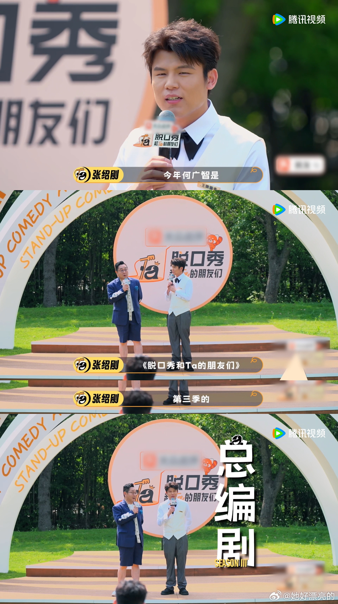 何广智回应恋情脱口秀和Ta的朋友们被何广智谈及恋爱的状态打动，坦言春天遇见心动的