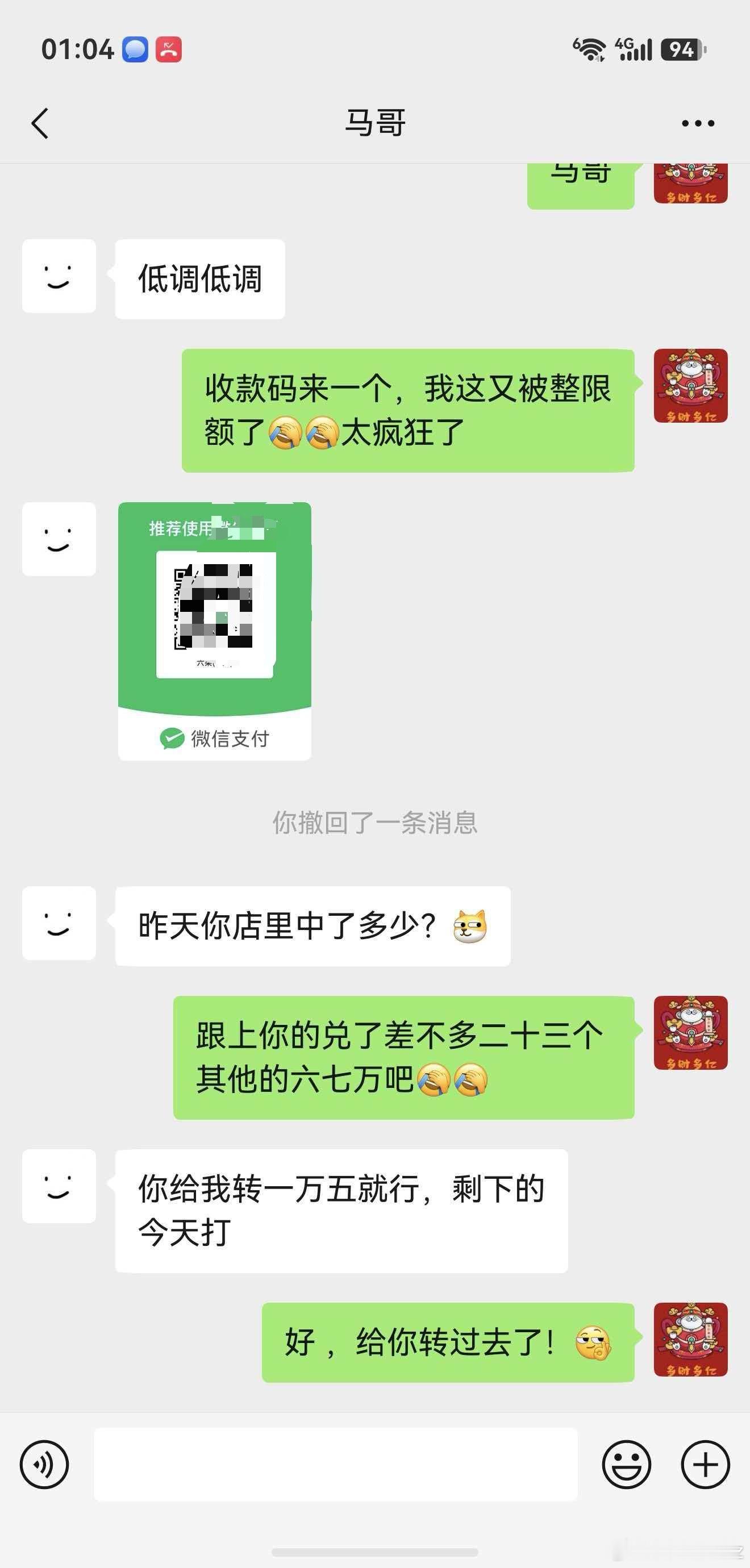 马王三红收🌾！这个美加墨什么实力我不说！大哥自春，收益都快10个了。跟着马王走