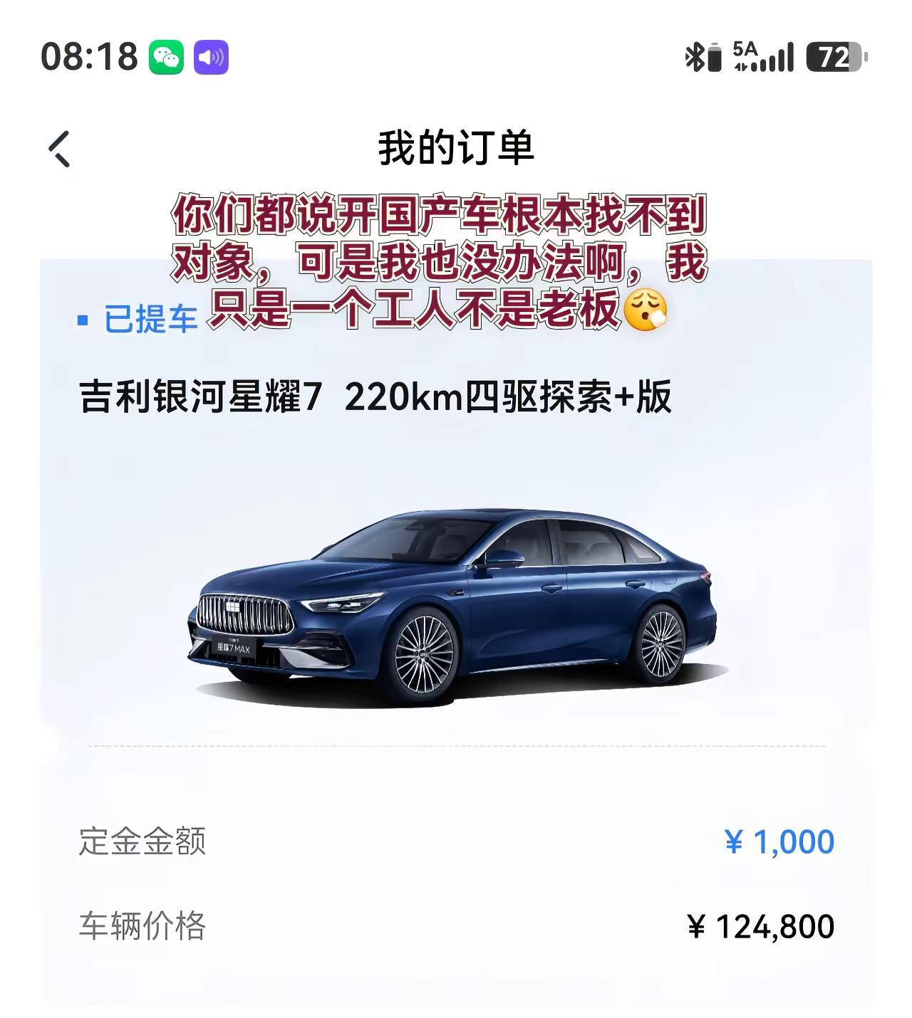 裸车124800，落地14个左右全款拿下，虽然不是什么豪车但在工作的路上能够为我