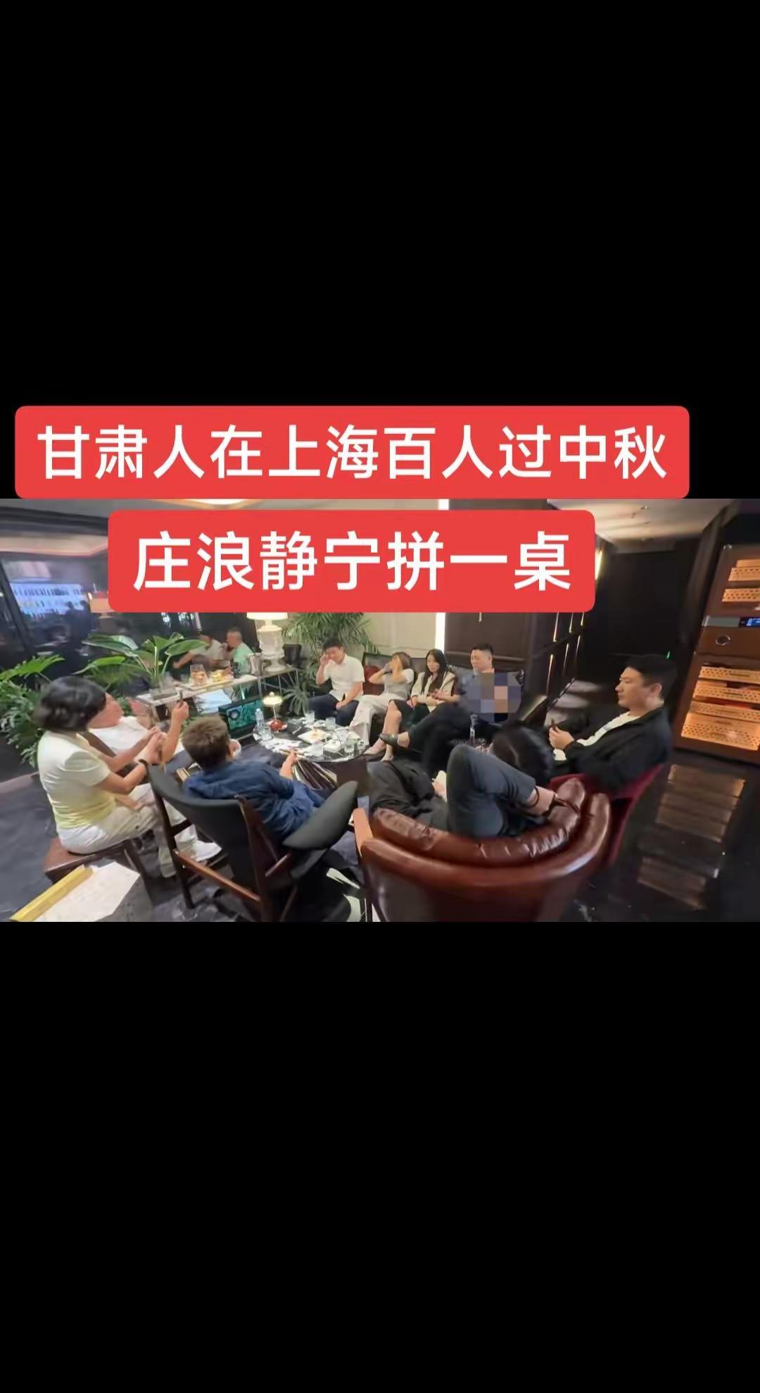 9.25，平凉庄浪静宁拼一桌。9月25日老乡大聚会🔥现场将近120人欢聚一堂特