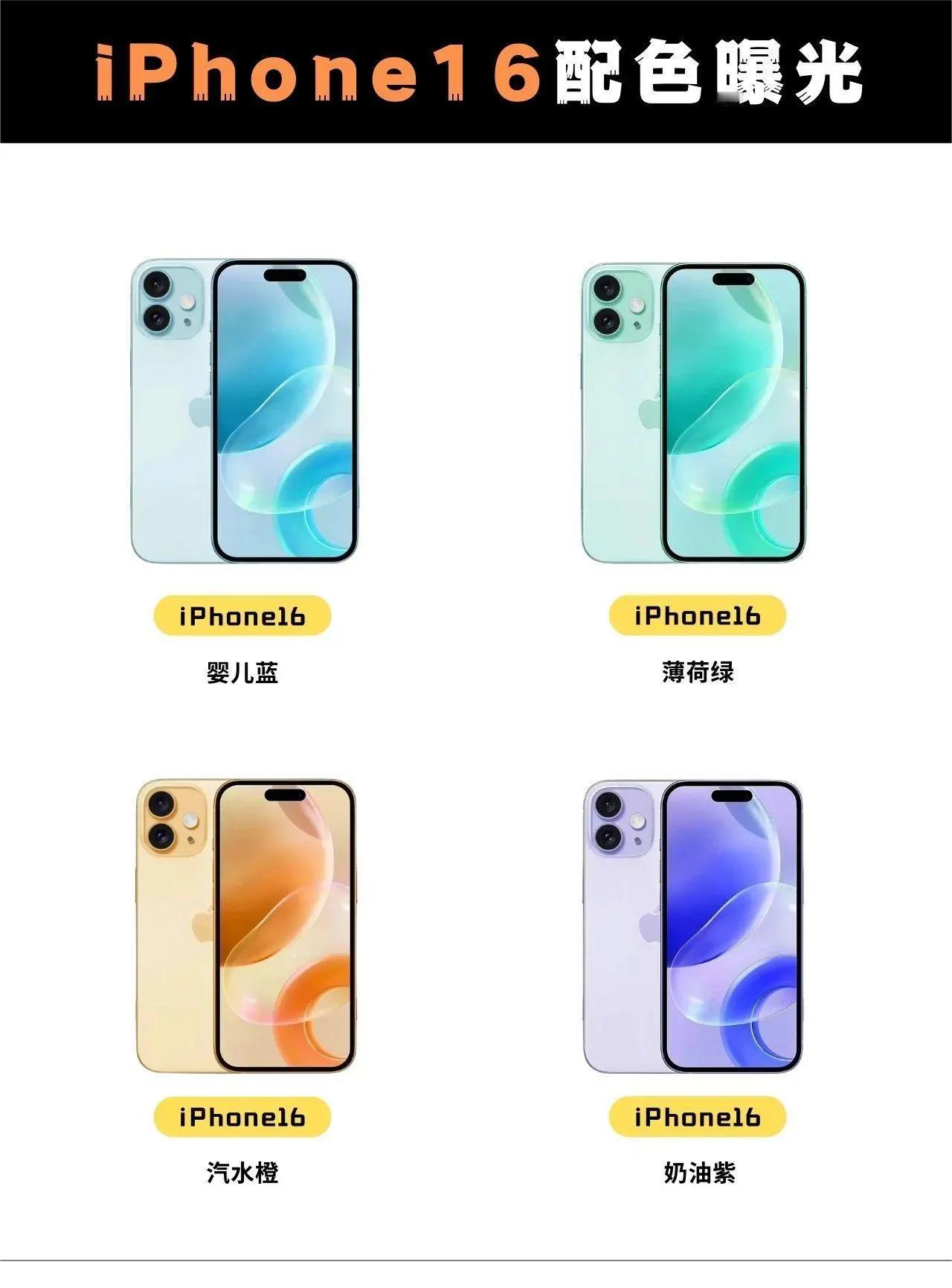 苹果手机
iPhonel6手机外观颜色搭配曝光了
今年的iPhonel6手机，大