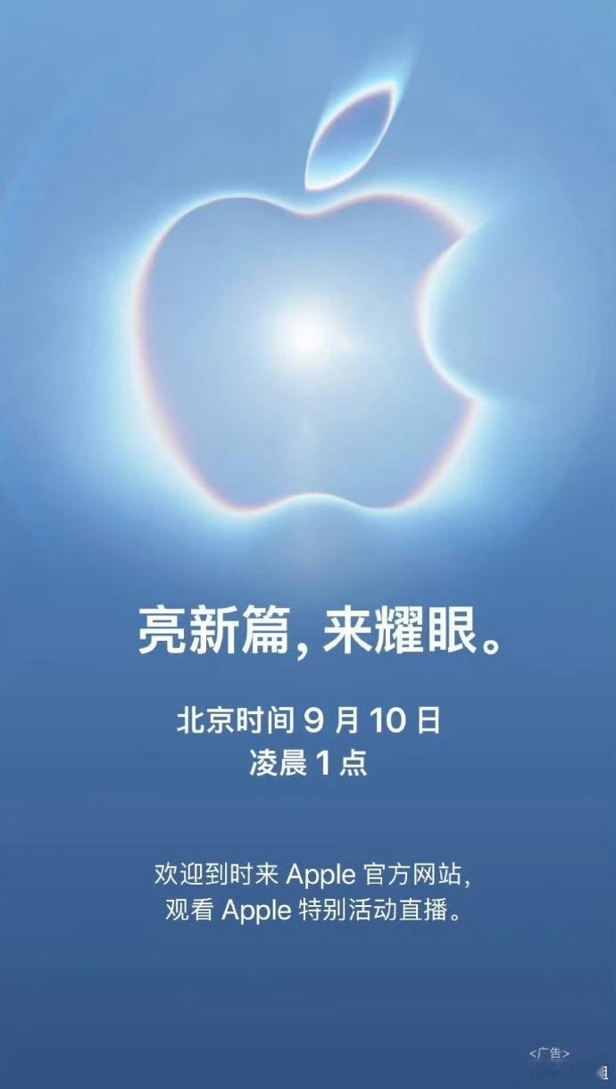 苹果首款折叠屏手机将亮相从目前的物料信息来看，国内貌似无缘首发，只发布不发售，大