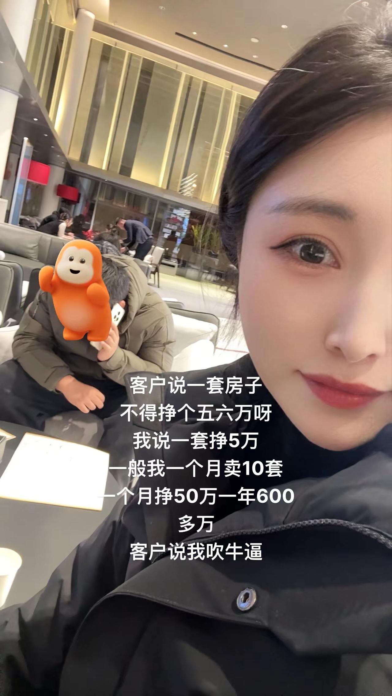 打工人 房地产