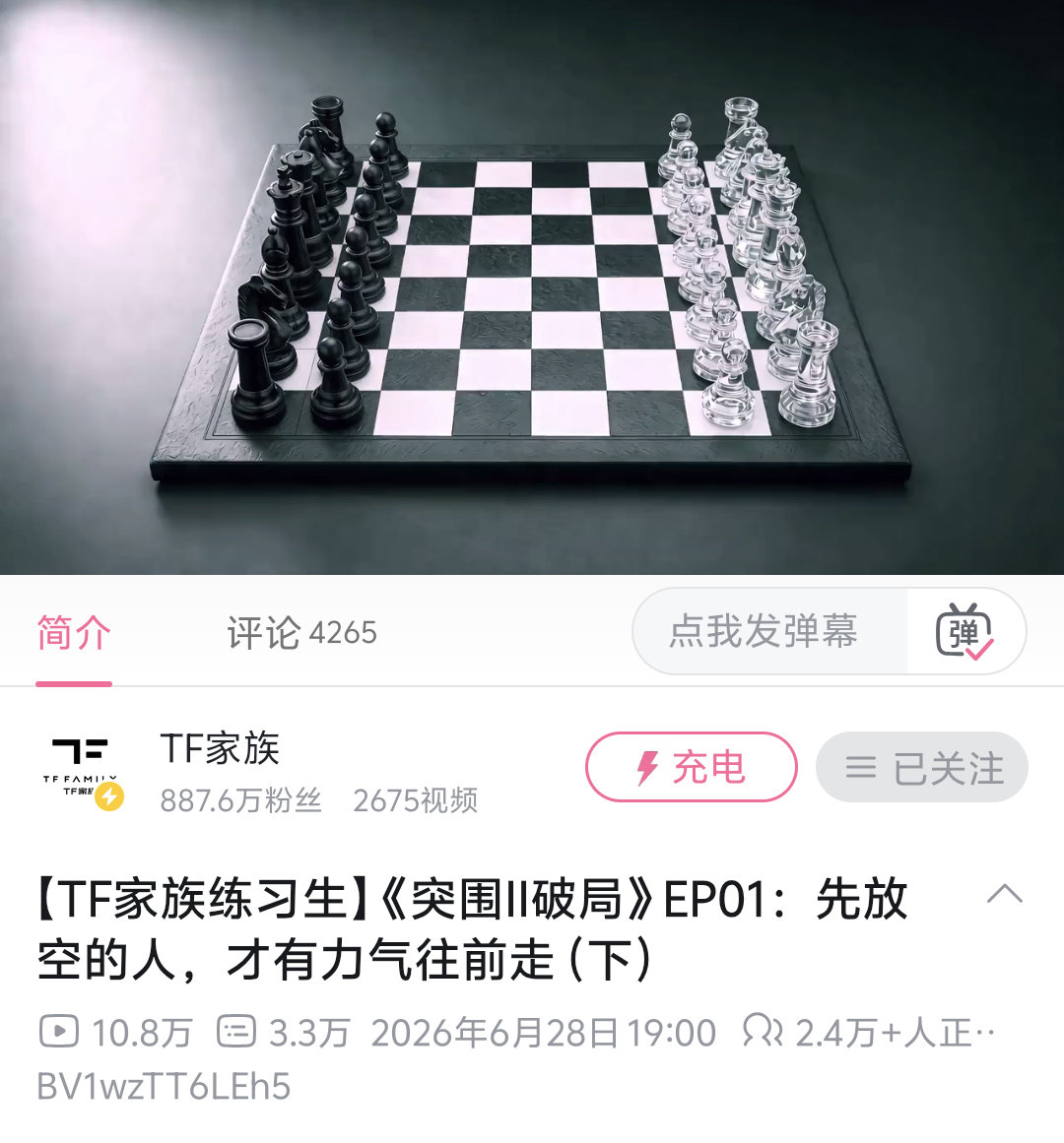 小电视机那边发了下 ep01下 
