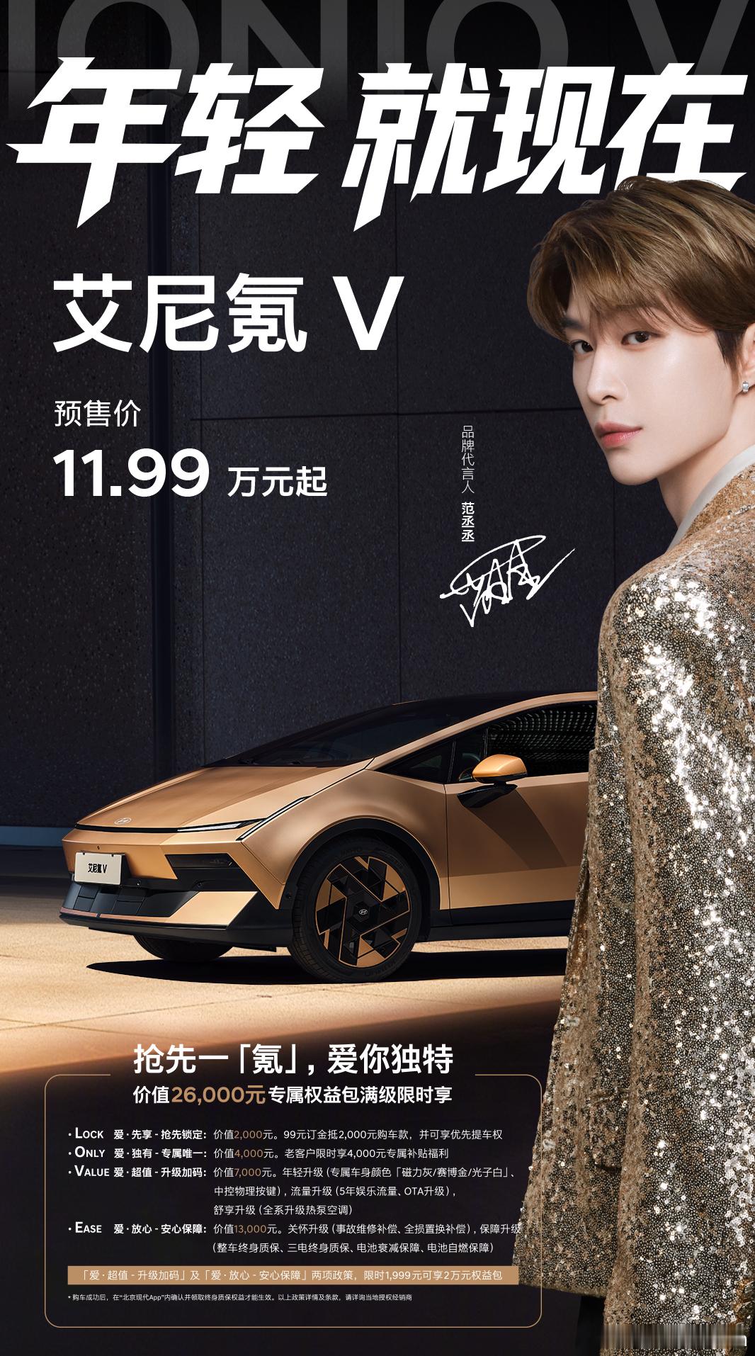 北京现代艾尼氪V预售，11.99万起!以前合资电车什么德行？油改电、配置低、价格
