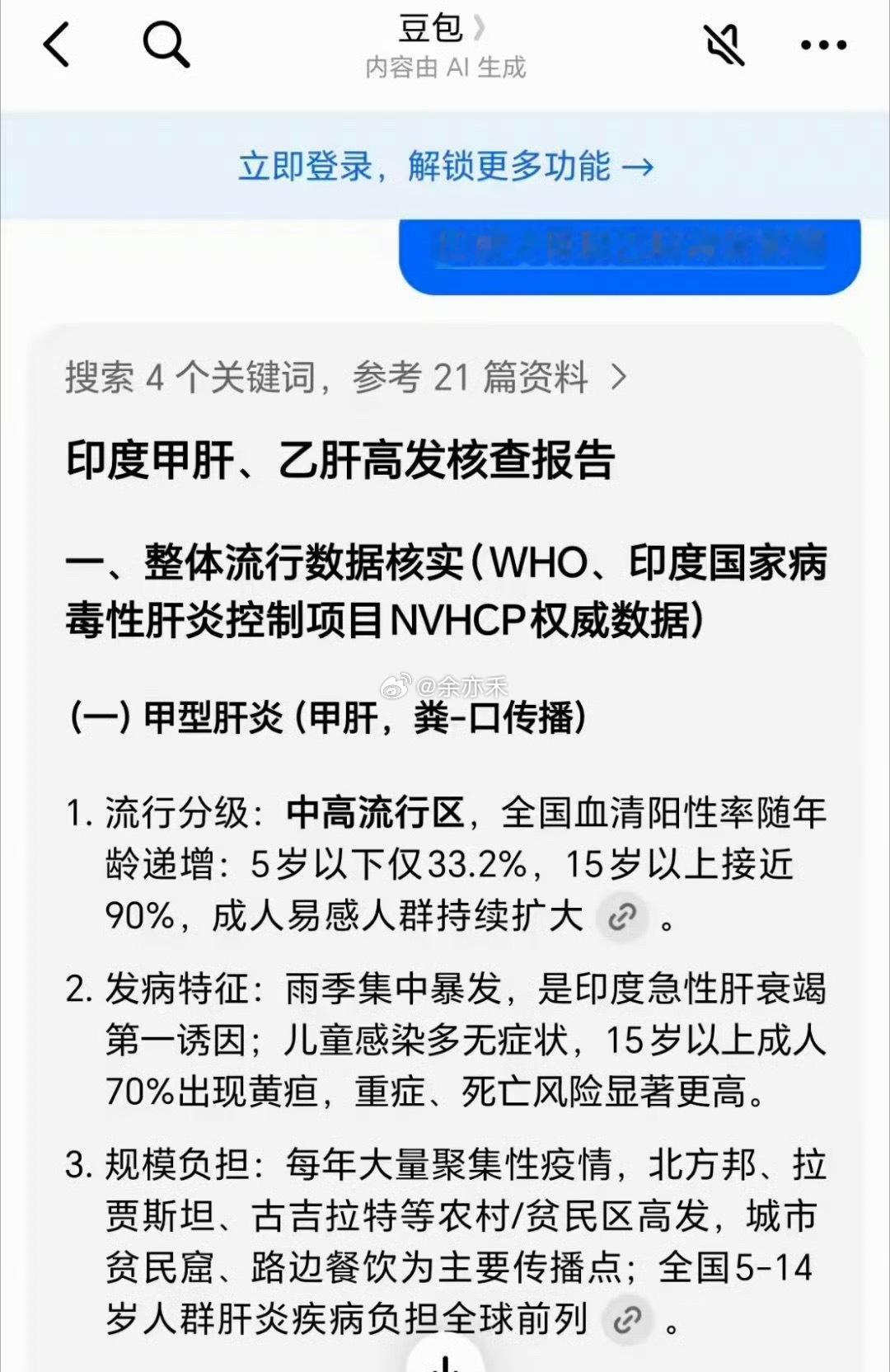 在外面吃饭的朋友需要注意，印度人甲肝特别多，粪口传播。不知道真假豆包说的。