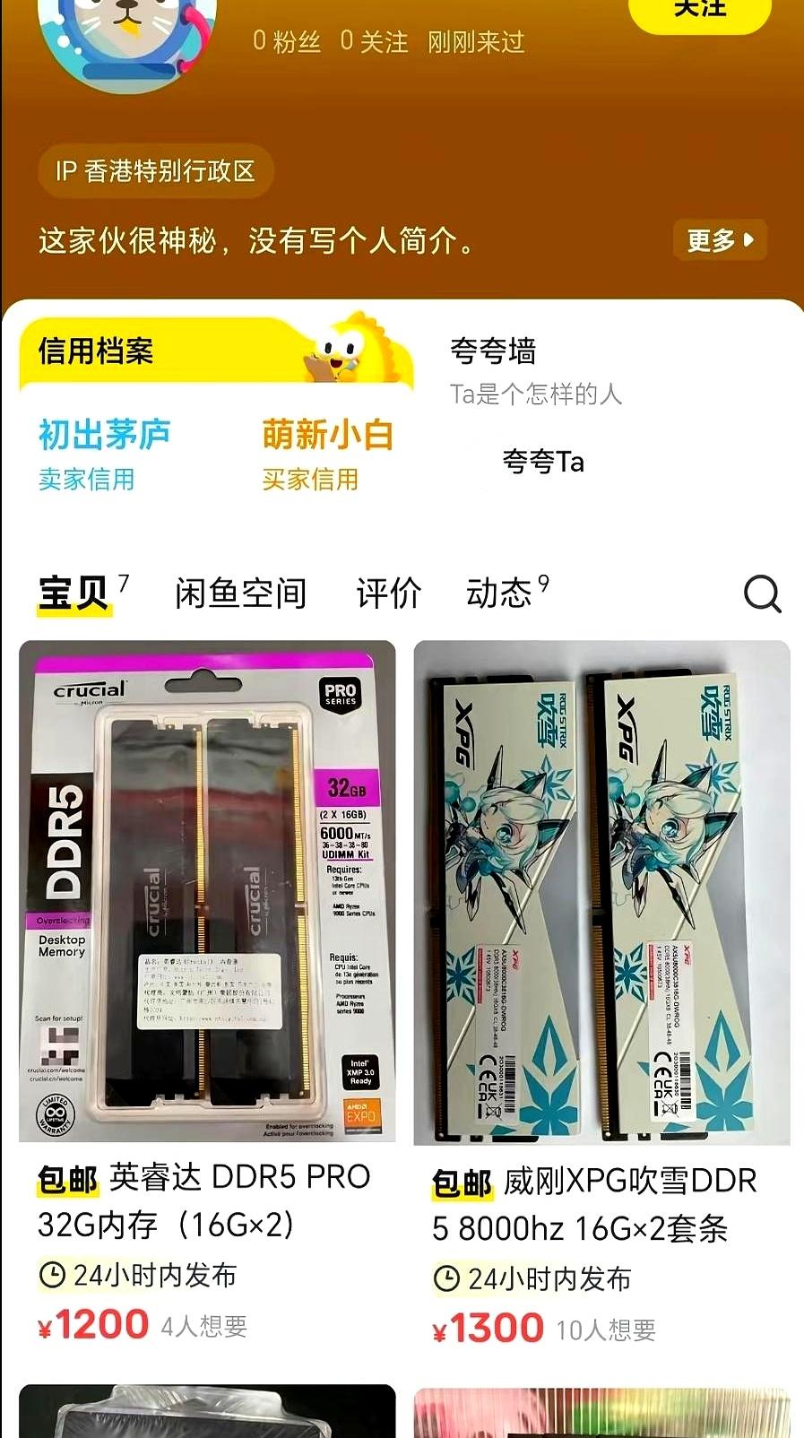 看到内存条市场那波疯狂的抛售潮，真让人不禁哑然失笑。
手里攒着几十条货的人，这会