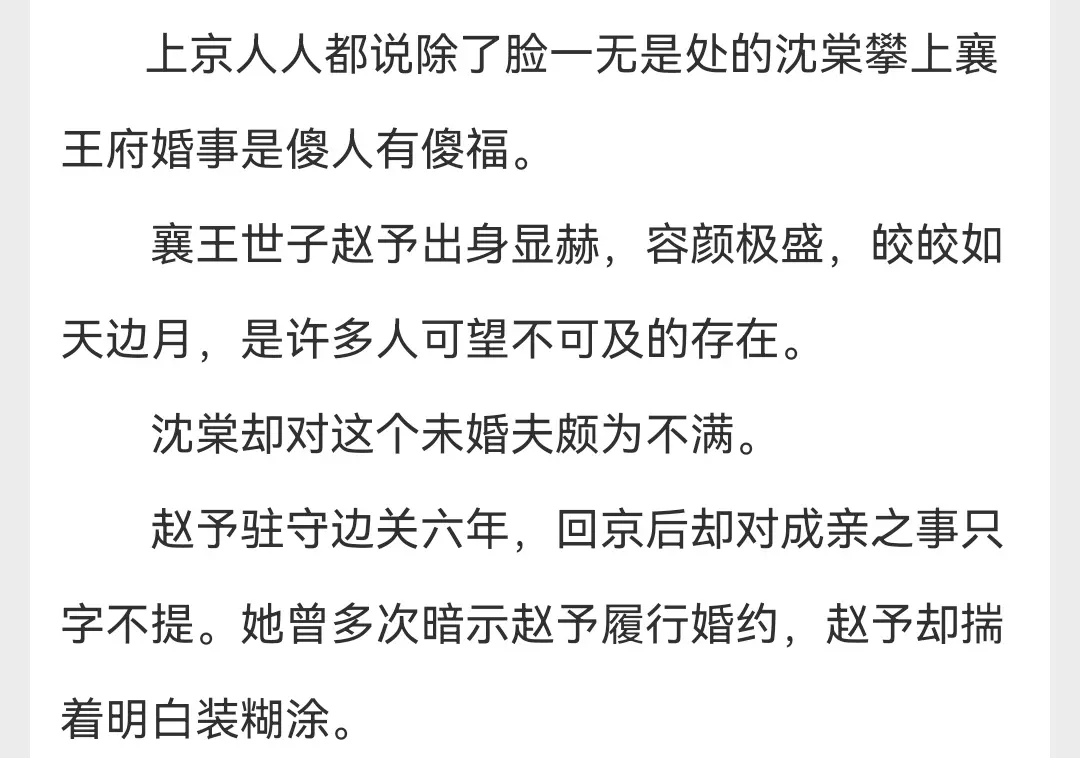 小说推荐 每日小说 古言 文荒推荐 甜宠