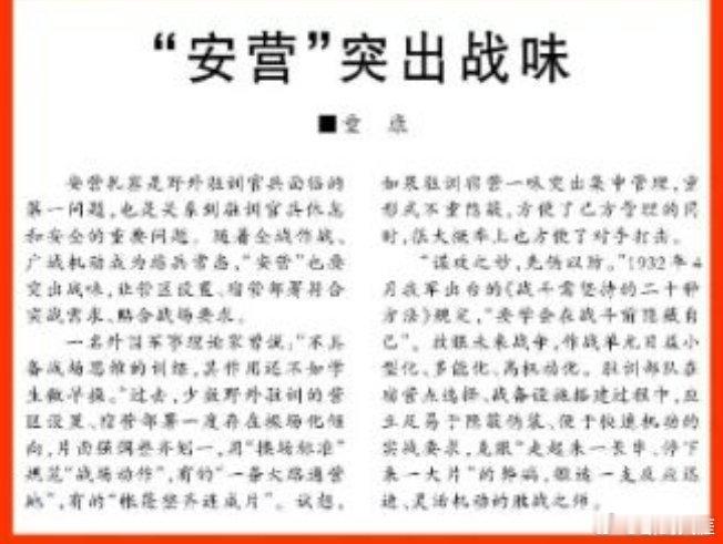 铸剑中原[超话]早安军营原原说早晚安 “不具备战场思维的训练，其作用还不如学生做