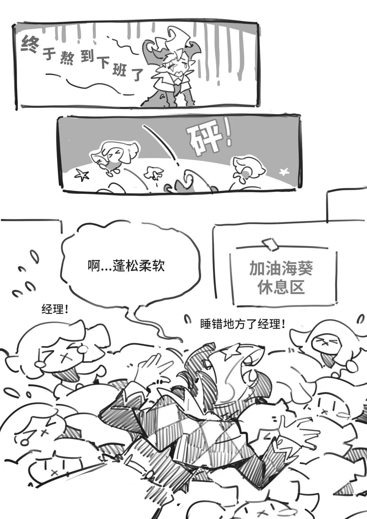 洛克王国世界经理大型社死洛克王国世界此刻游我主宰夏日游趣狂欢季