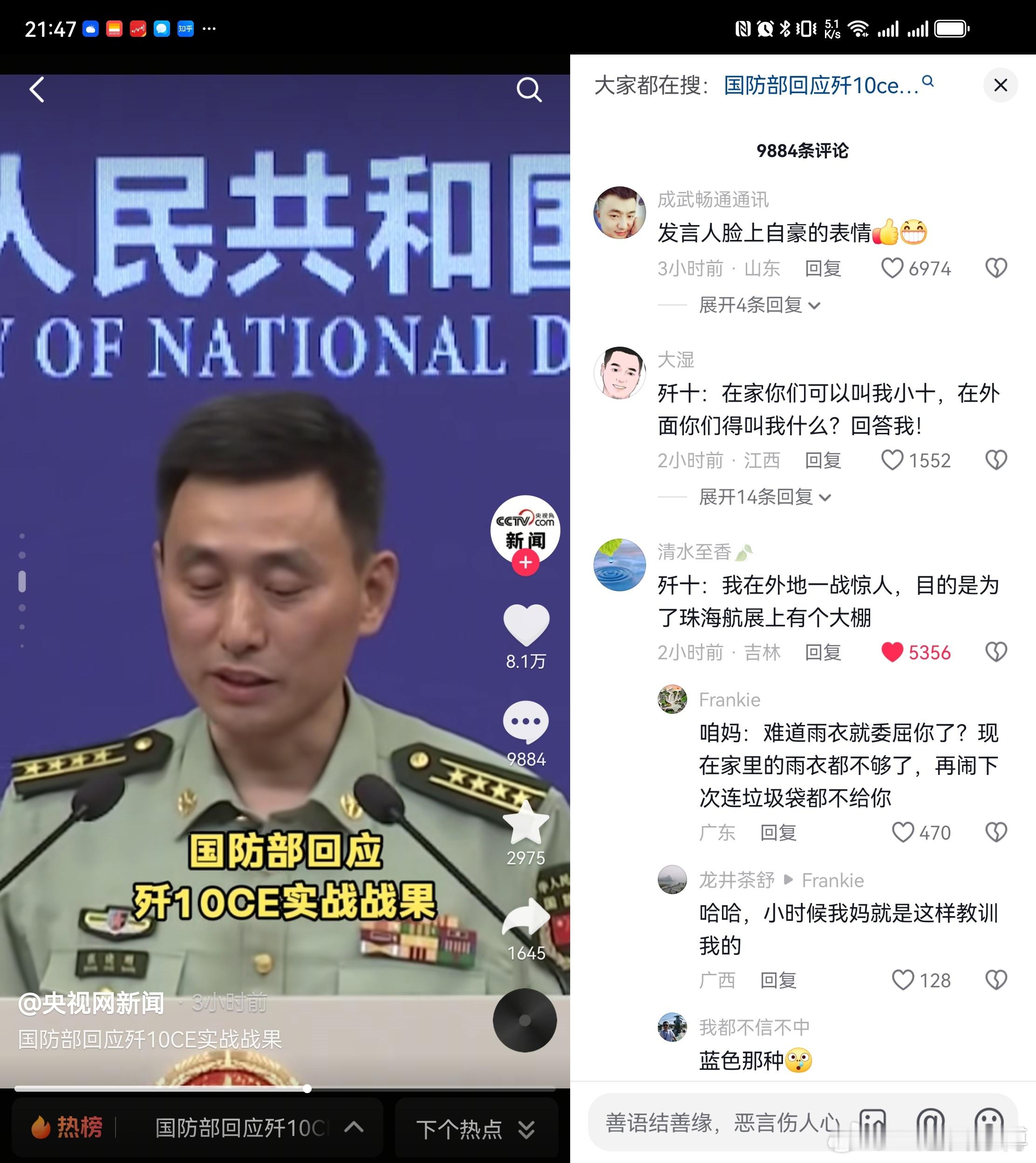 笑死，国防部发言人的这个表情都快藏不住了[嘻嘻][嘻嘻][嘻嘻]当然，伸手不打笑