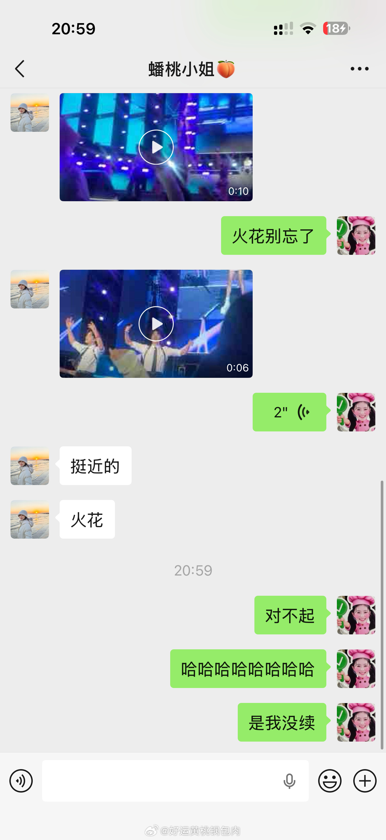 喊朋友续火花 结果发现是自己没续
