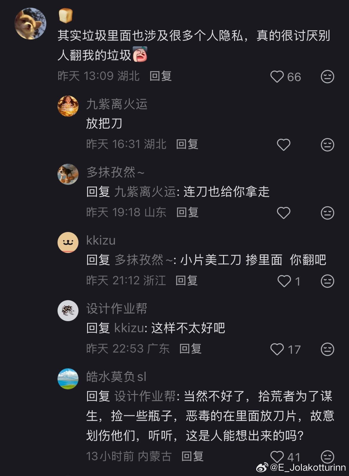 到底是什么反社会人格才会想得出在垃圾袋里放刀片割伤拾荒者手的恶毒做法垃圾丢出去迟