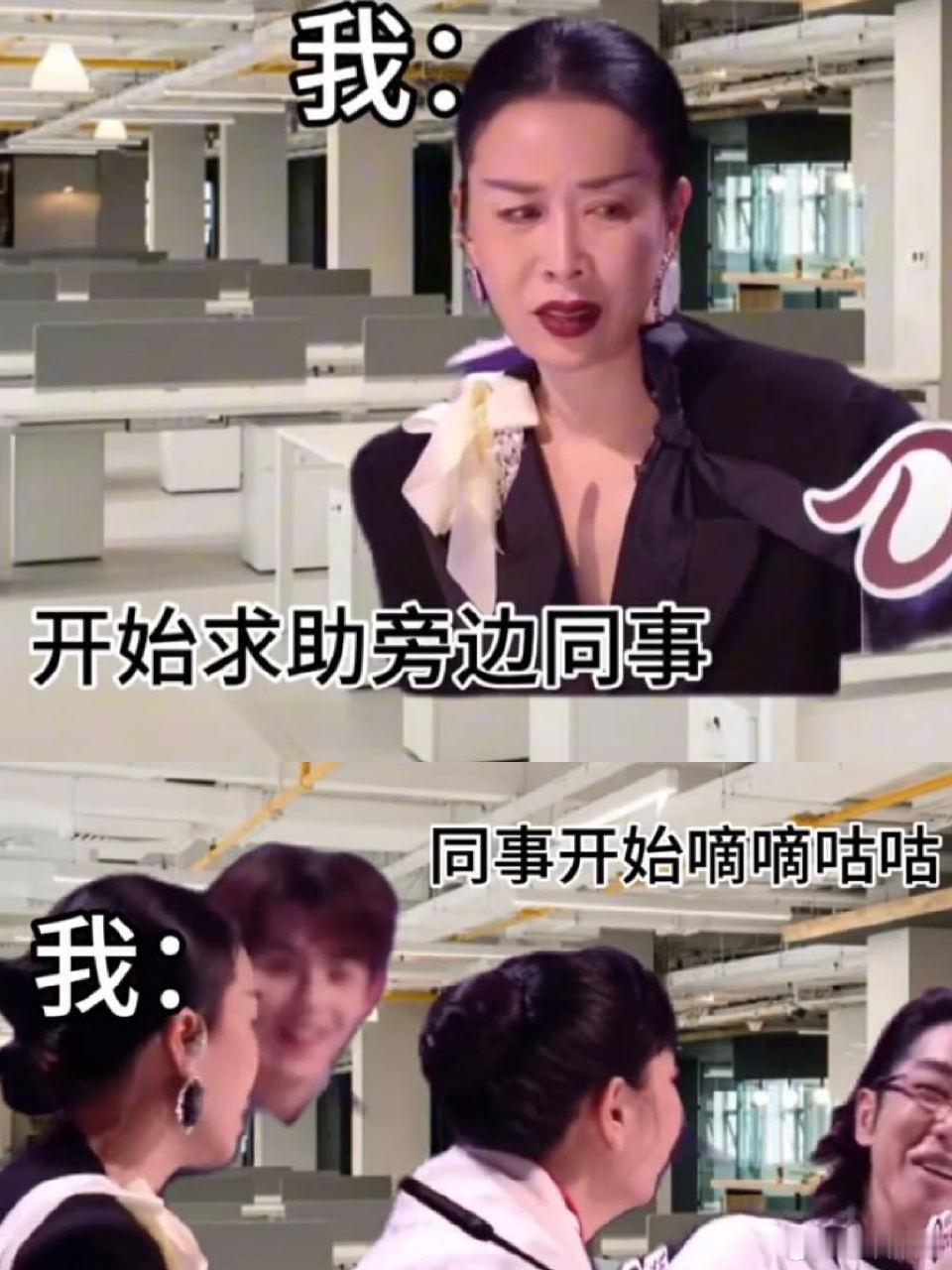 谁没在那英身上看到自己开会的影子！《声鸣远扬》被突然cue点评，她慌张到下意识皱