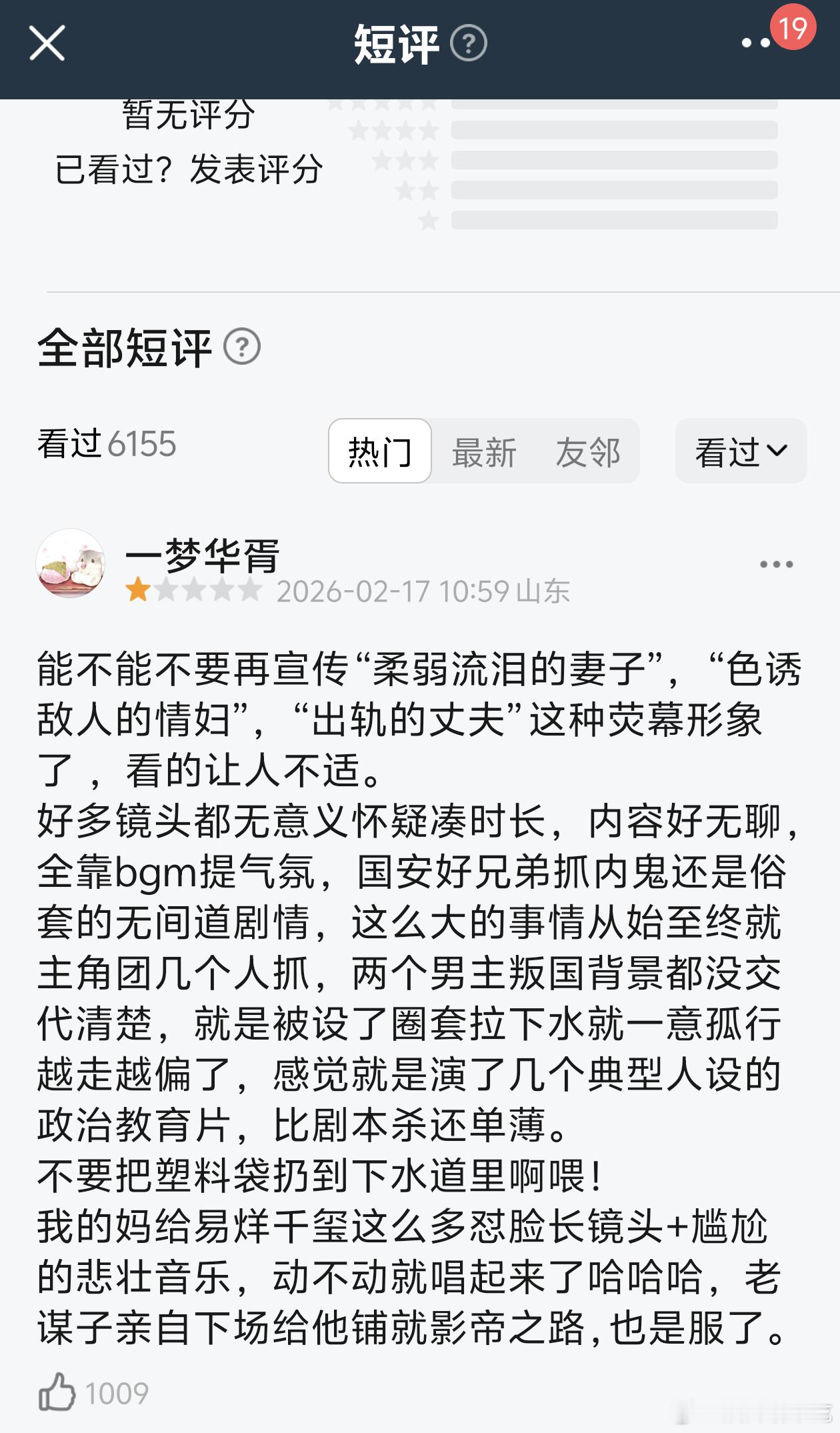 惊蛰无声的豆瓣短评看得我有点好奇了，好几个评论都在说动不动就唱，看了部音乐剧