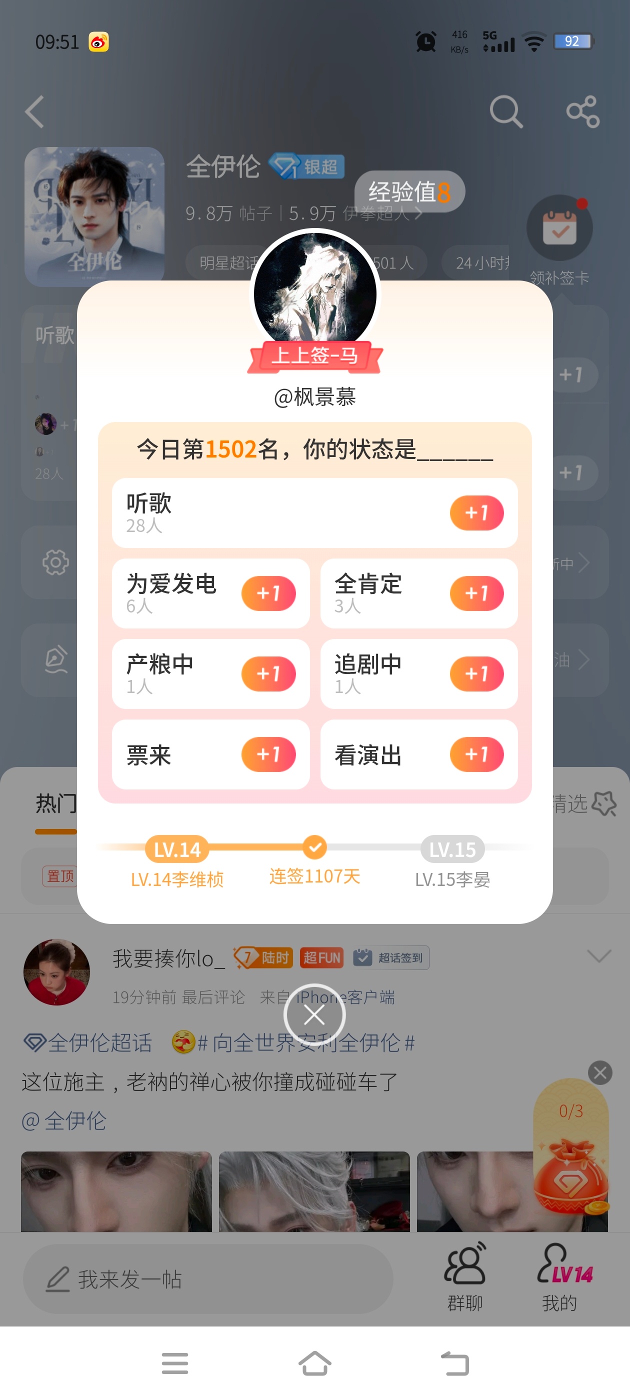 全伊伦 7.1日常  专栏 · 伊笺