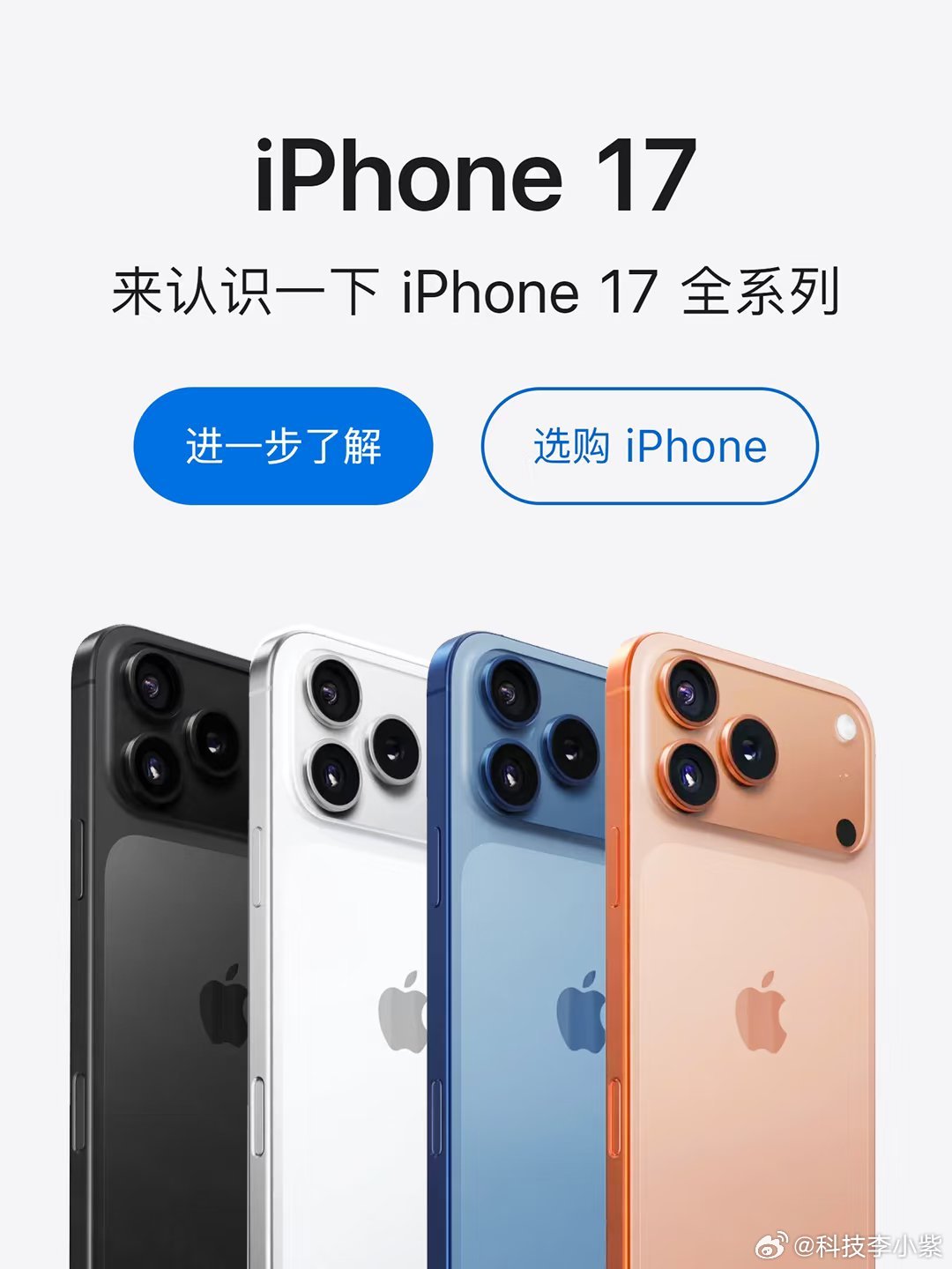iPhone17Pro四大升级这次真的加了料啊！很心动，想换苹果17Pro了，就