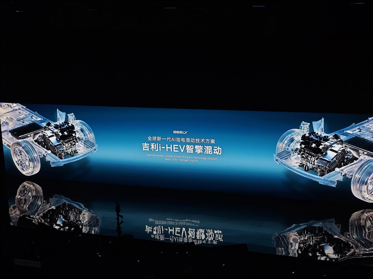 如何评价今晚吉利这场发布会？
这可能会彻底改变你对“混动”的认知。吉利新出的i-