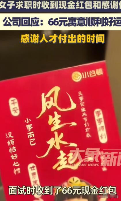 万万没想到！深圳，一女子面试工作，正准备离开时，人事却突然叫住了她，女子以为面试