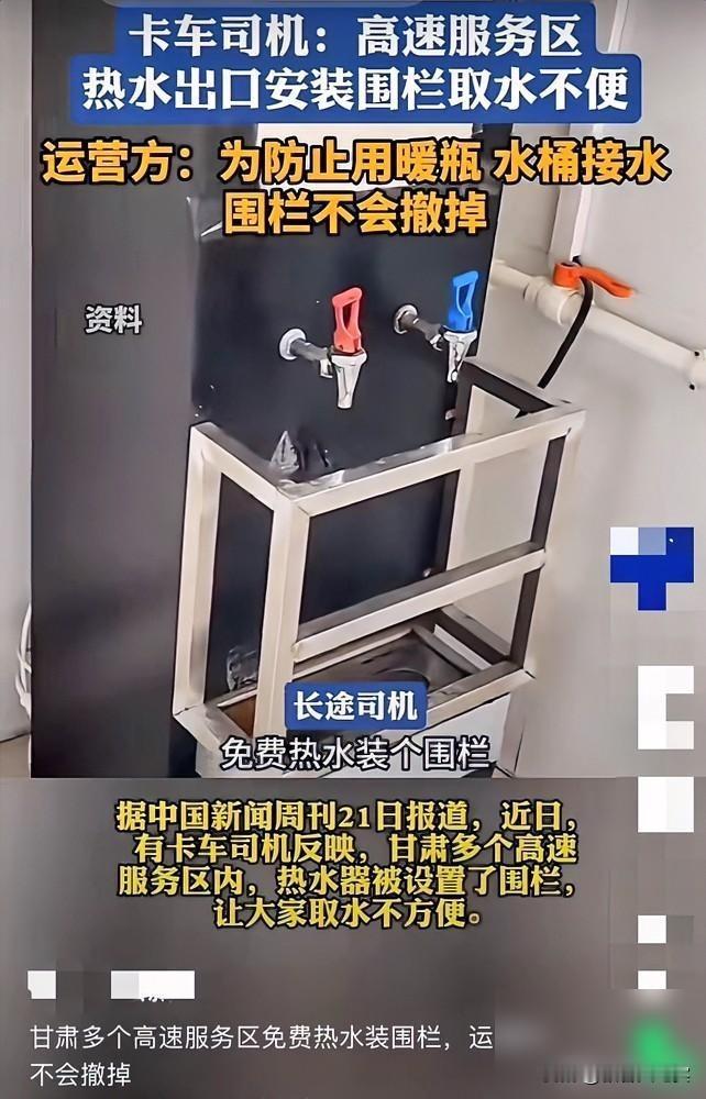 很多看似不近人情的举措，其实只是为了保障更多人的权益！把热水器围起来，就是要防止