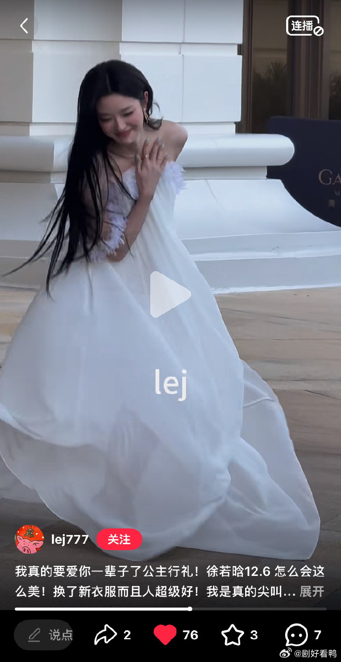 徐若晗换礼服了 换礼服后的徐若晗魅力升级！第二套造型简约大气，衬得她清冷又优雅，