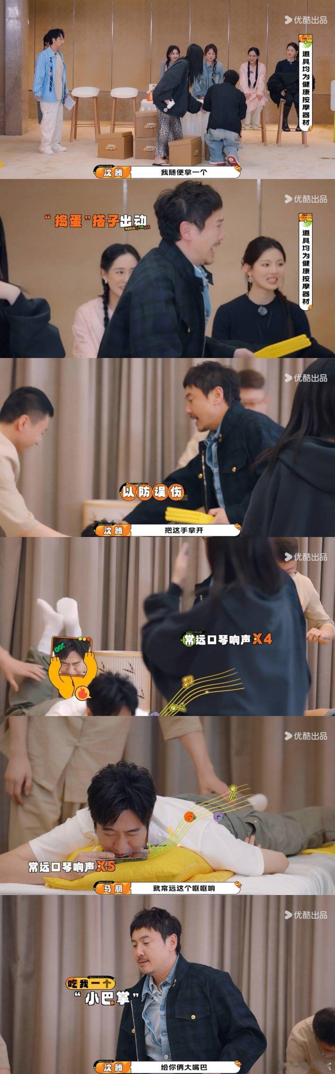 沈腾说马丽按摩像去鳞笑不活了！马丽这哪是按摩啊，分明是"刮鱼鳞"现场🐟 常远疼