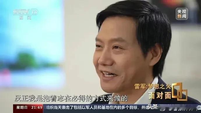 雷军:不装了，我明牌了！

对雷军来说，接下来这一个小时一定很煎熬，小米SU7晚