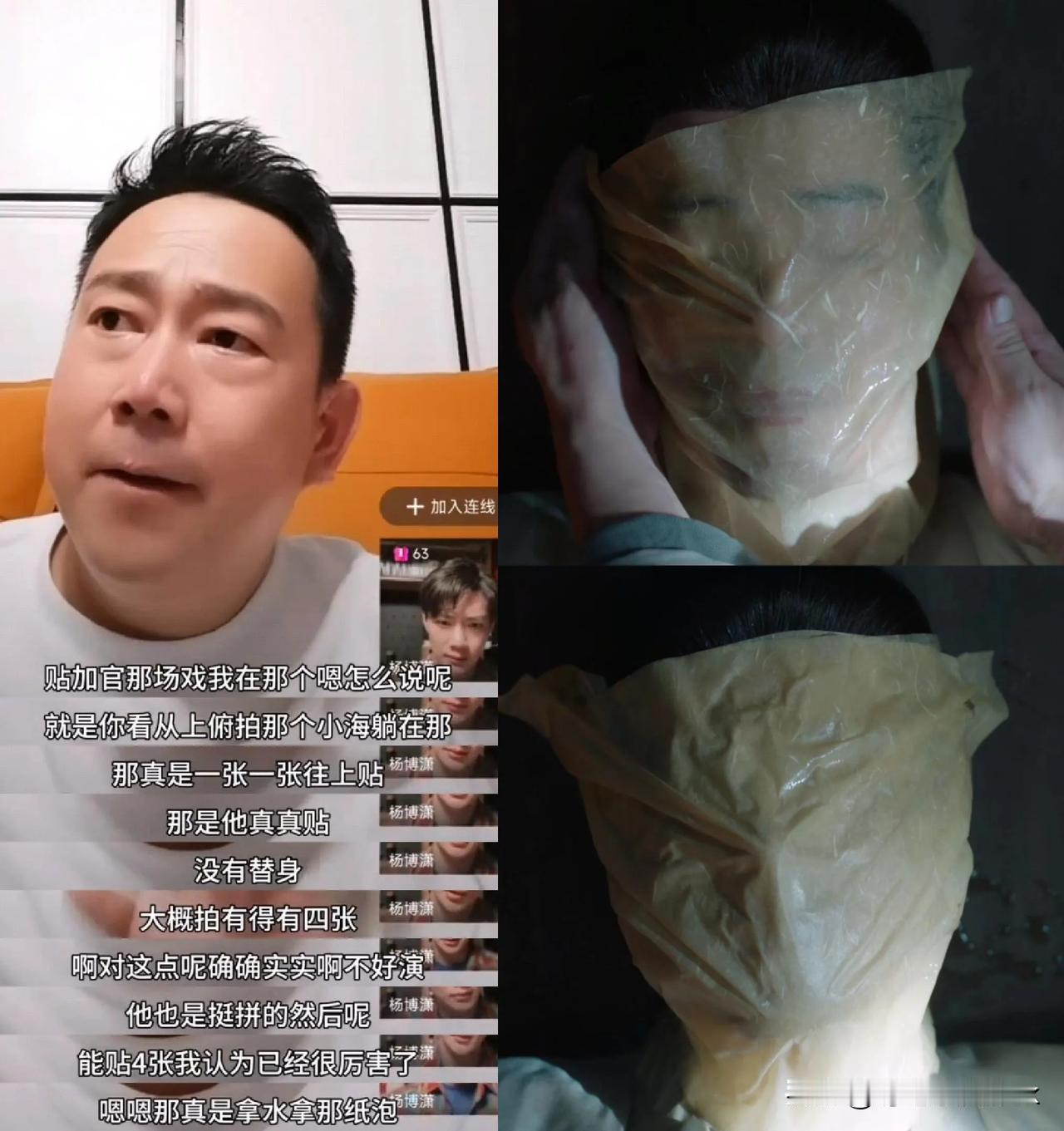 高明师父说藏海贴加官拍的时候贴了四张，没有间断[机智]

这场戏看的时候都很窒息