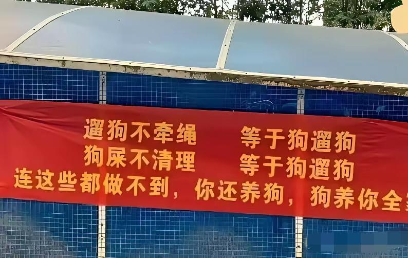 物业宣传标语整得不孬