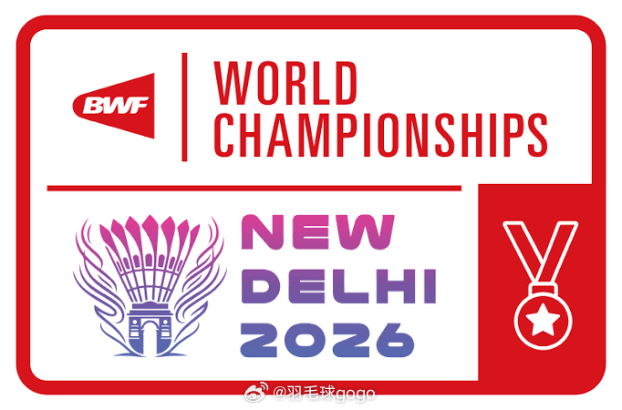 2026新德里世锦赛logo出炉我爱羽球 8月17日-23日“期待”了吗